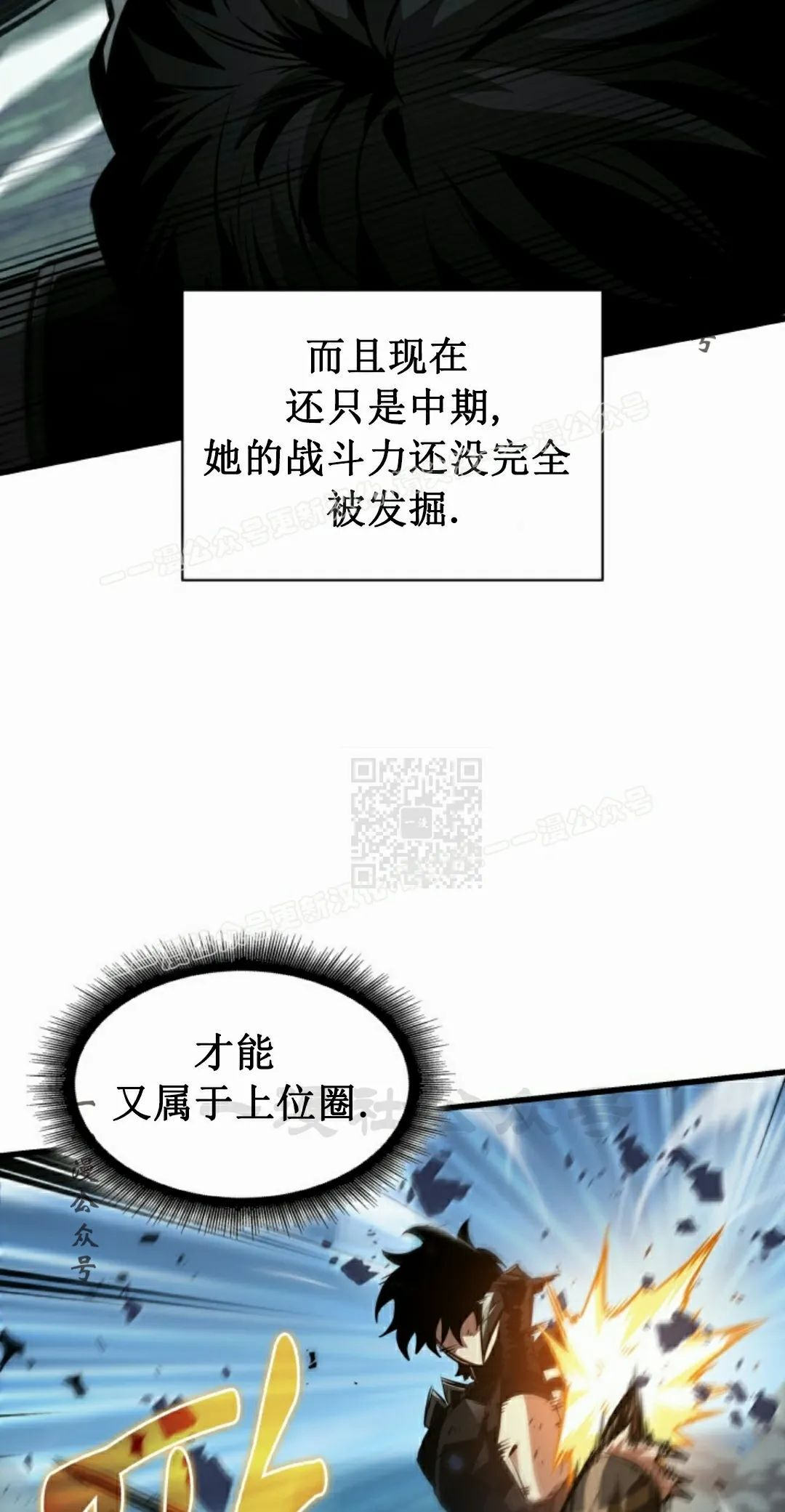 第152话 第67页