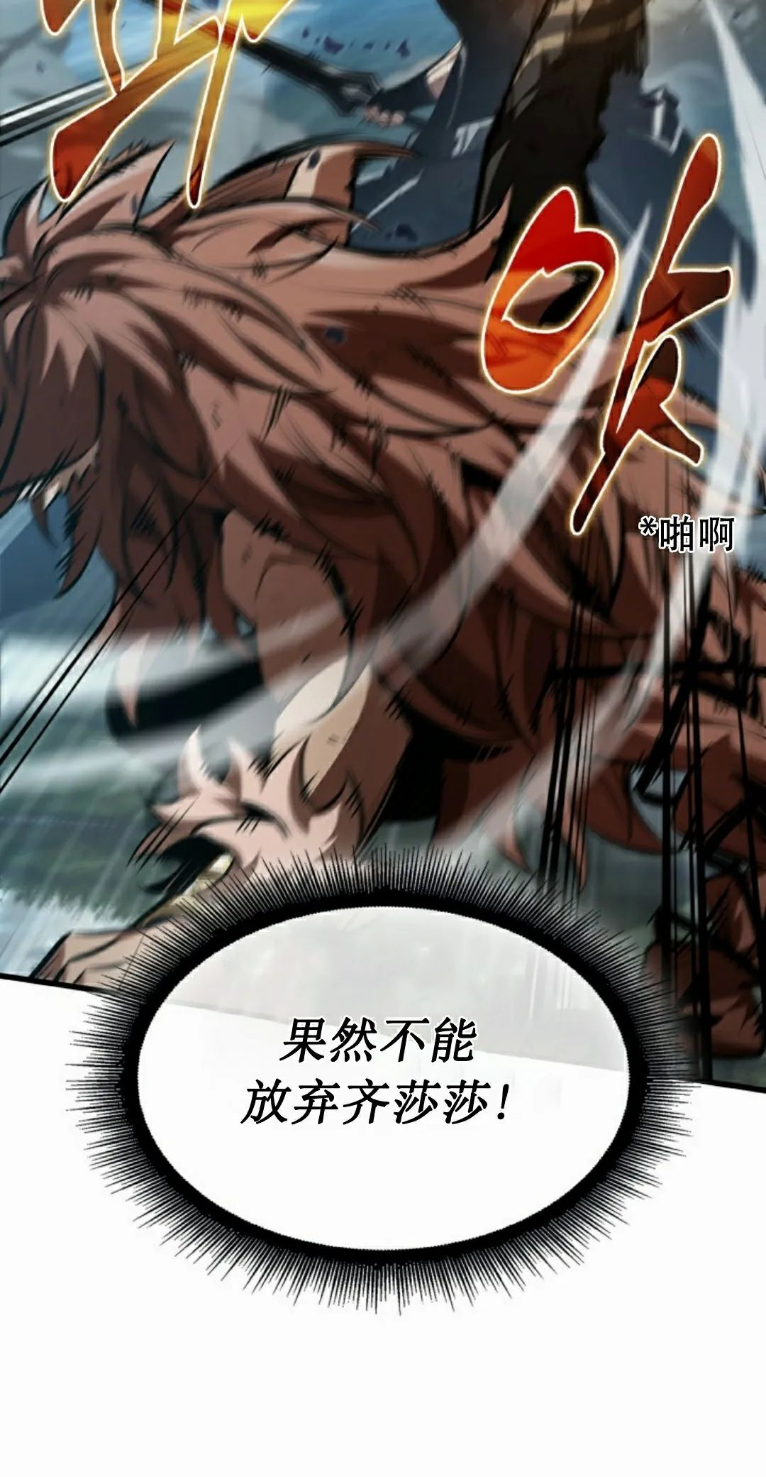 第152话 第68页