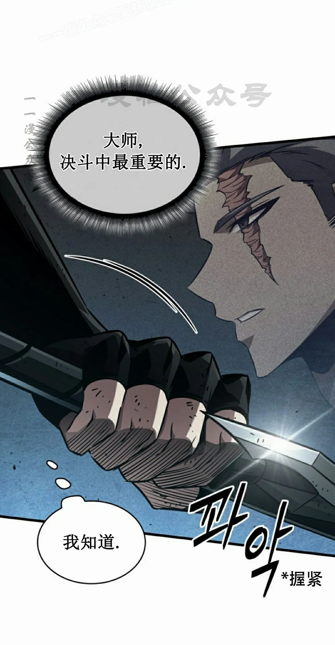 第152话 第70页
