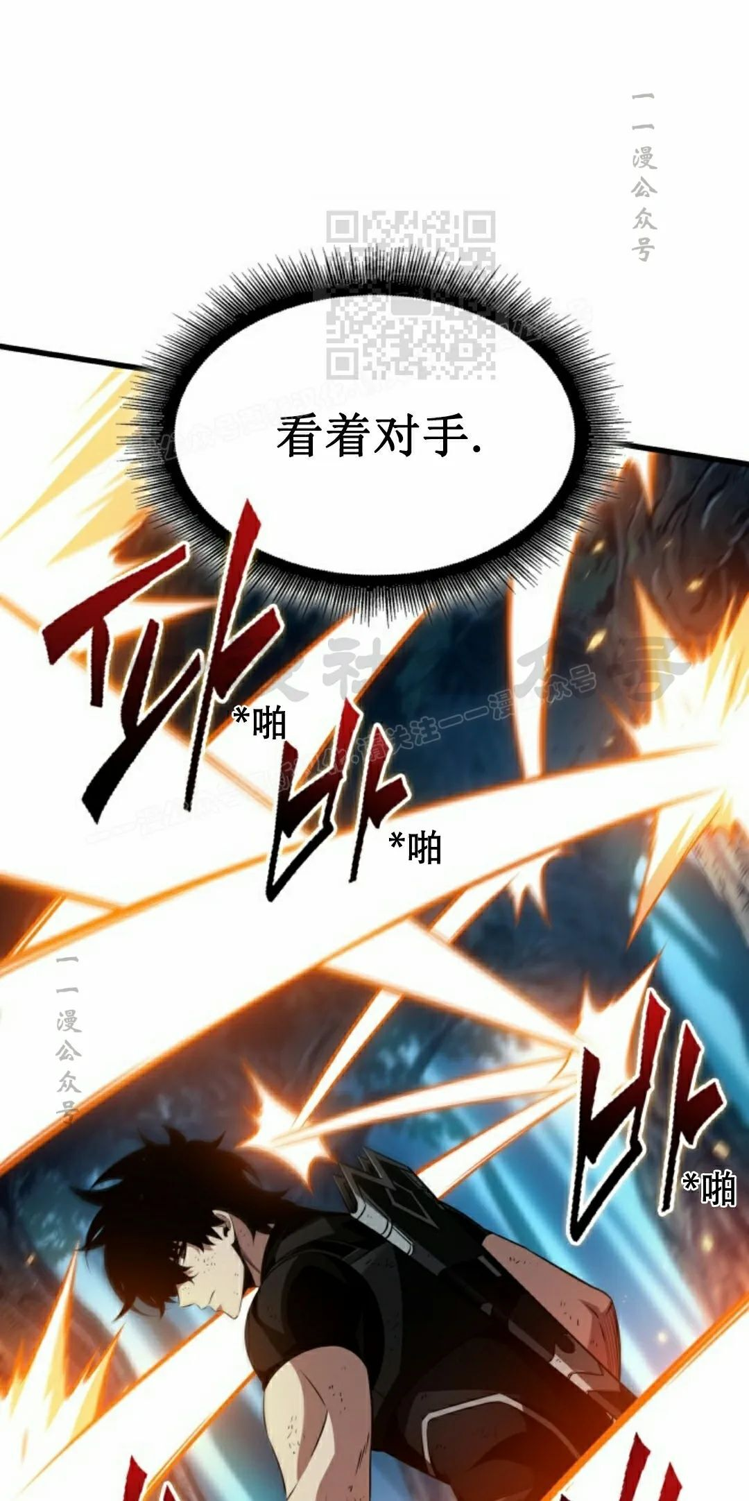 第152话 第71页