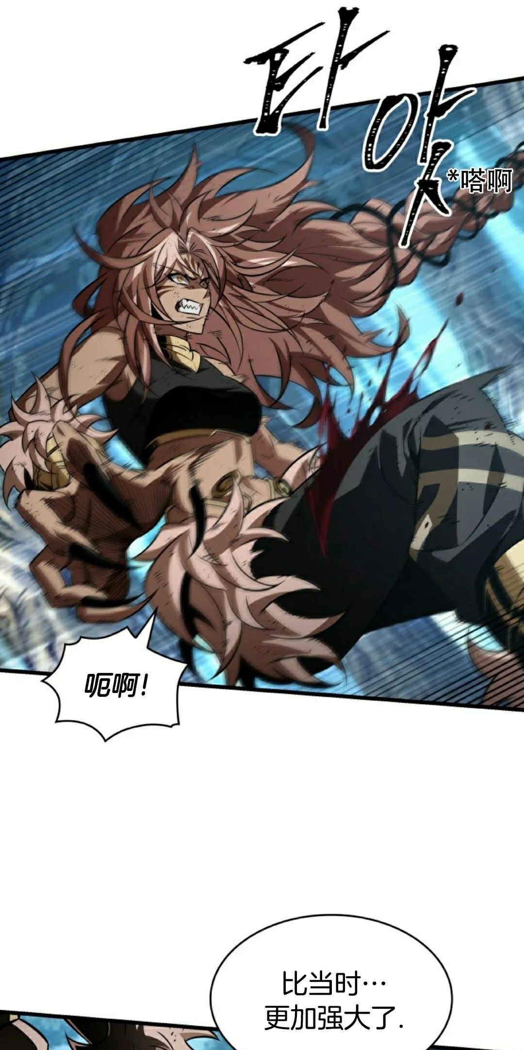 第152话 第75页