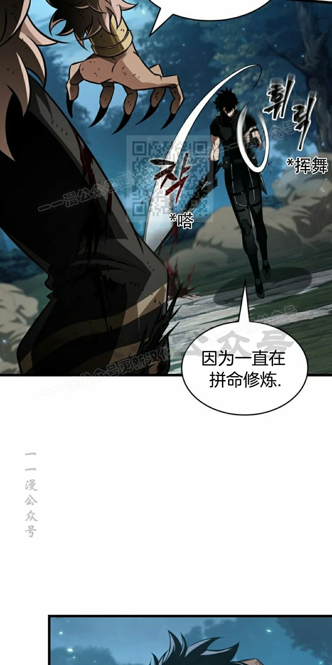 第152话 第76页