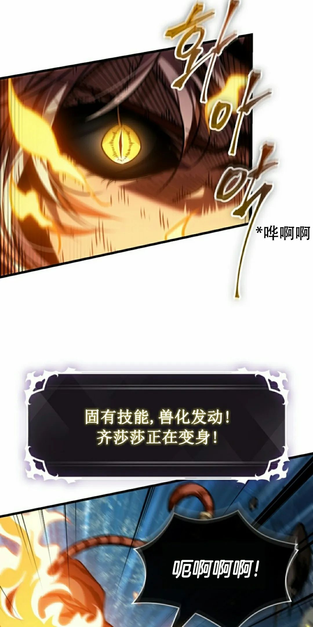 第152话 第78页