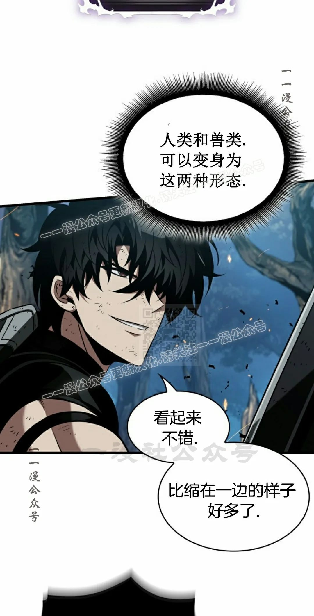 第152话 第87页