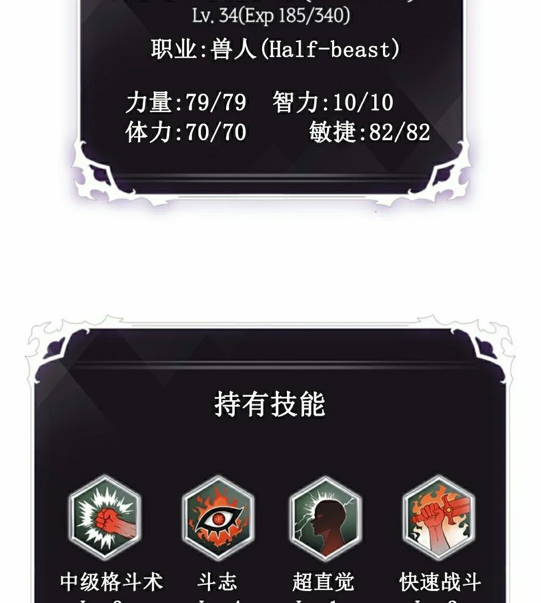 第152话 第98页