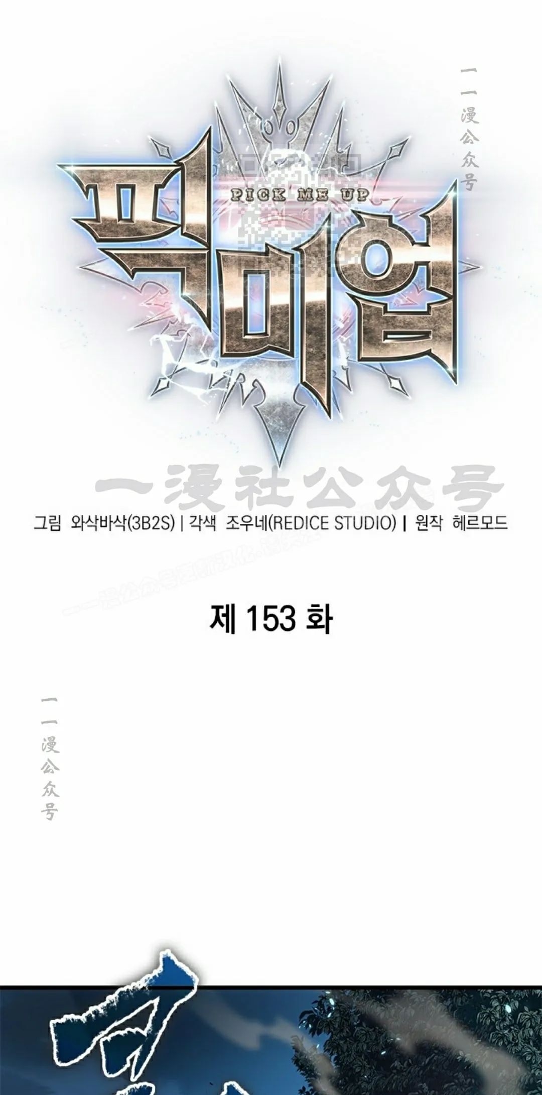 第152话 第101页