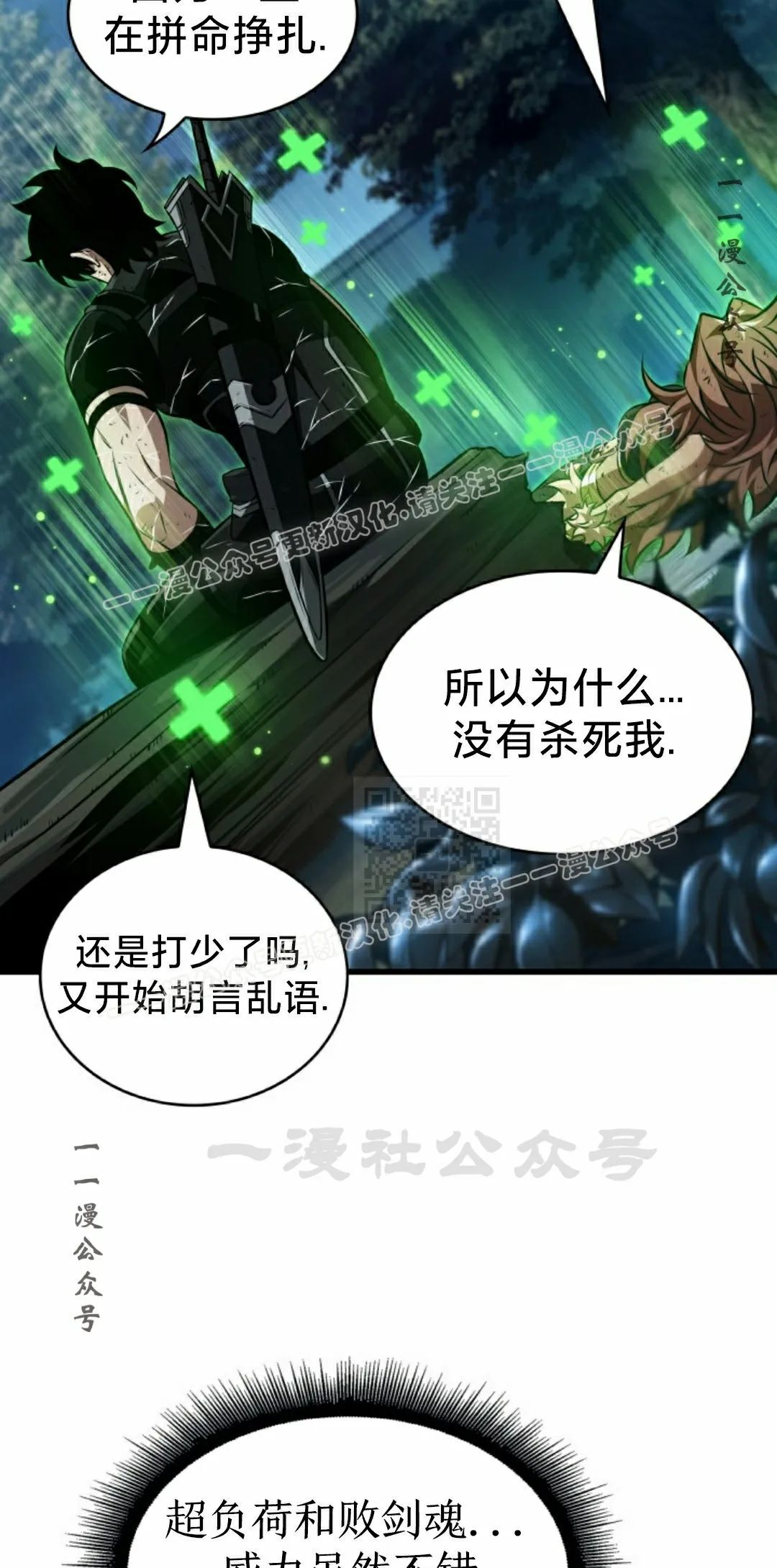 第153话 第7页
