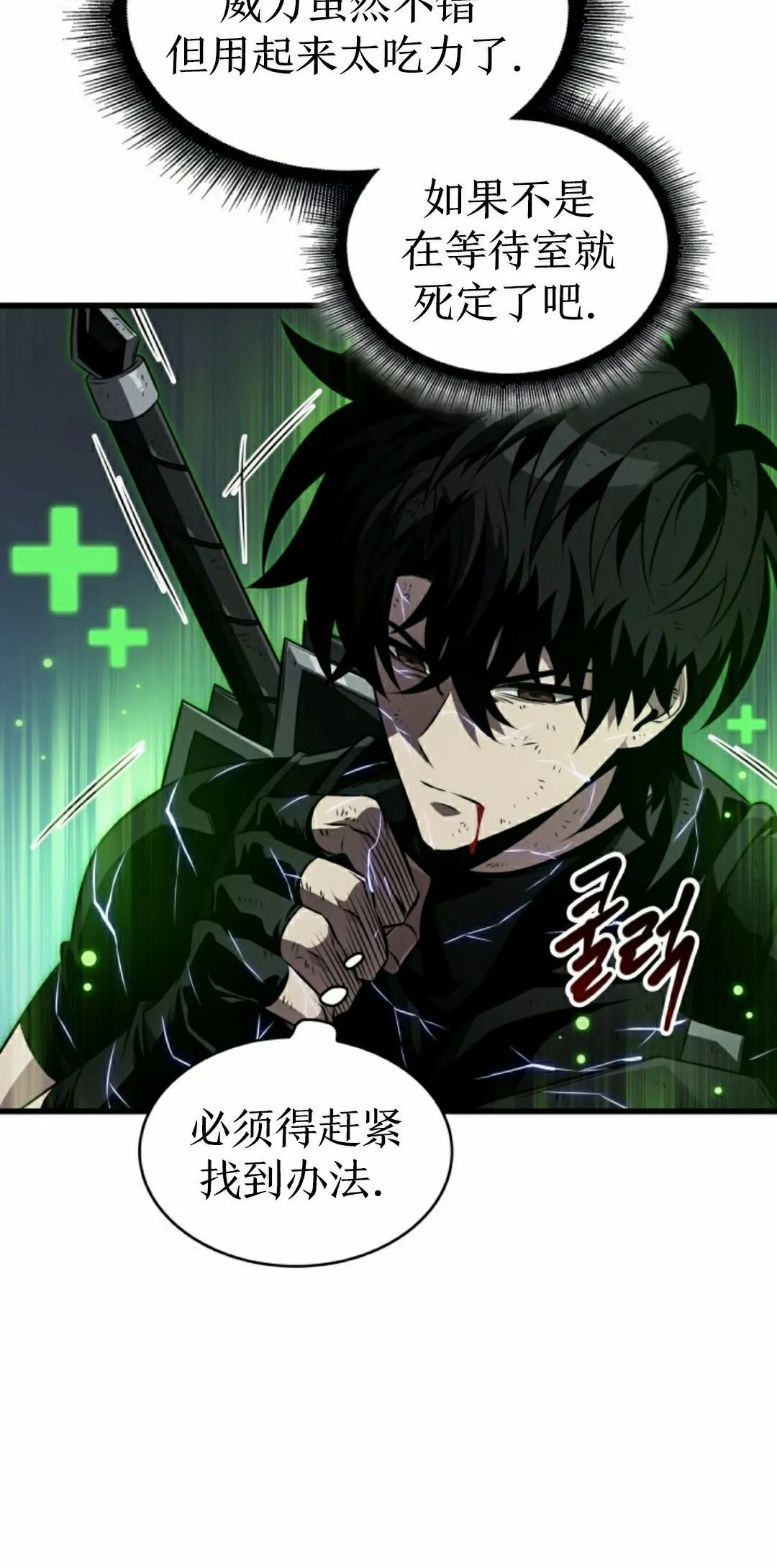 第153话 第8页