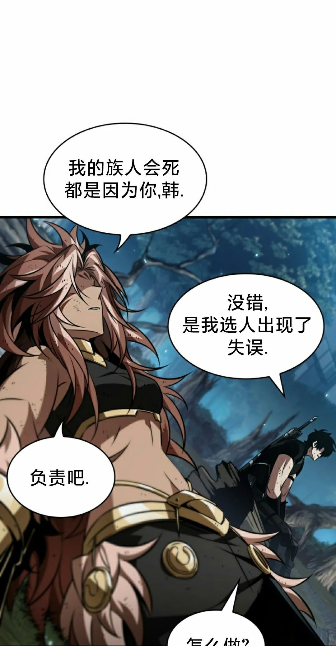 第153话 第12页