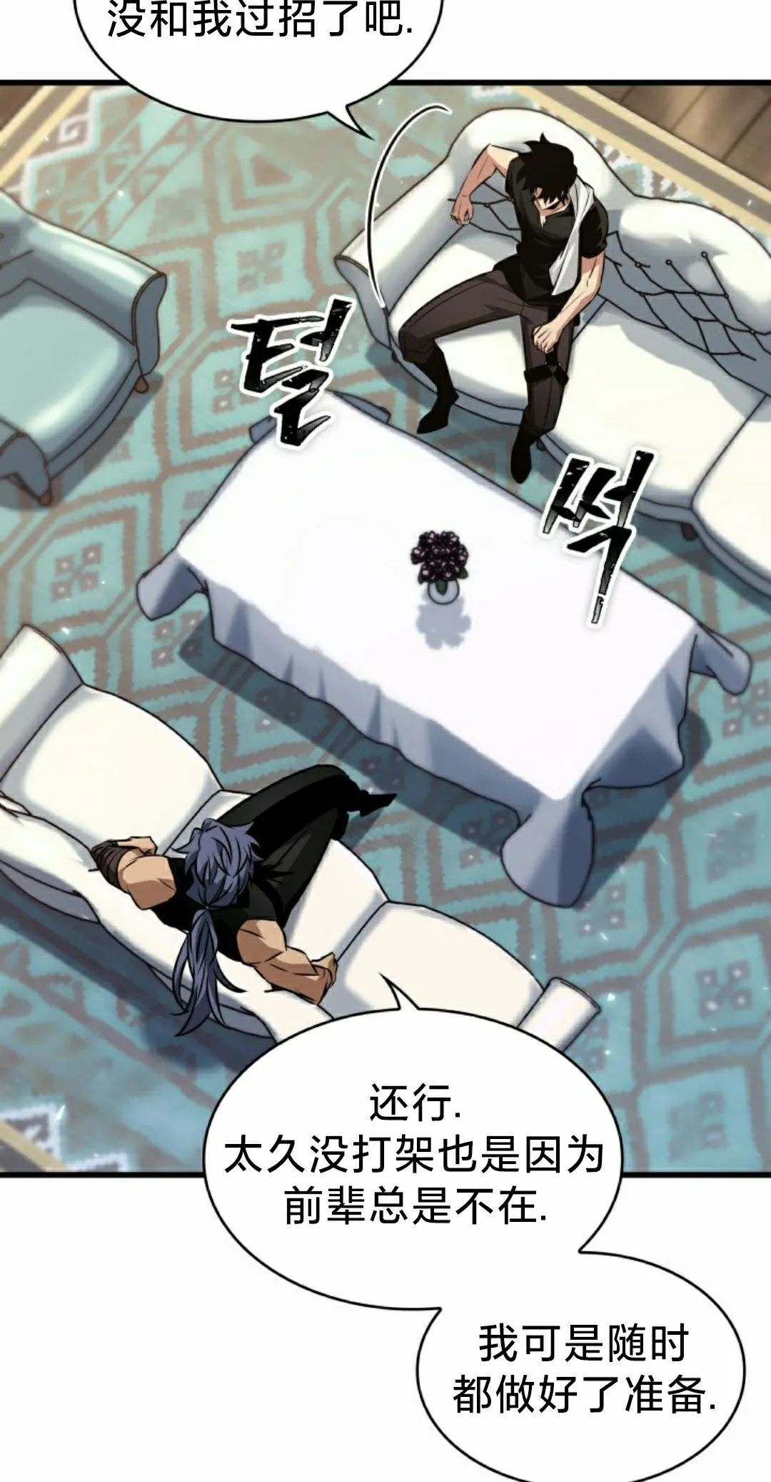 第153话 第18页