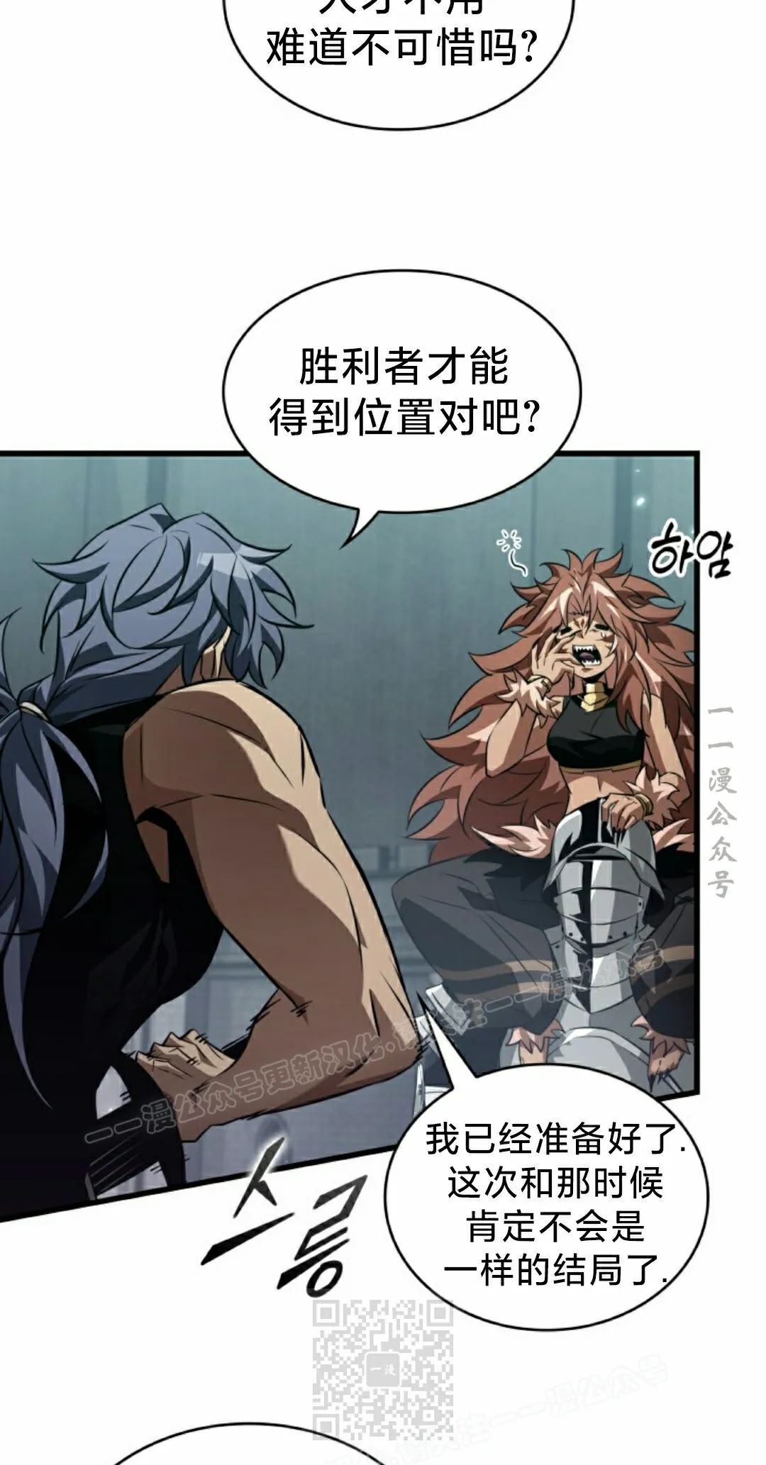 第153话 第29页