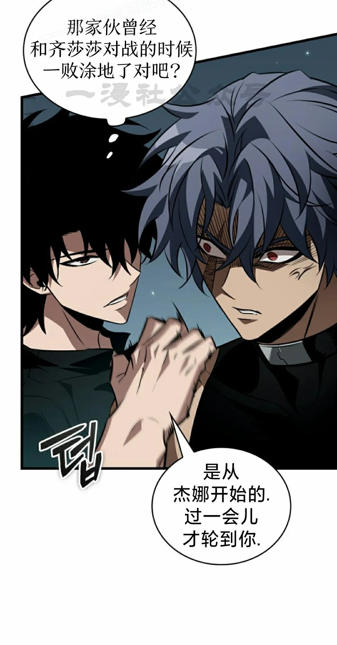 第153话 第30页