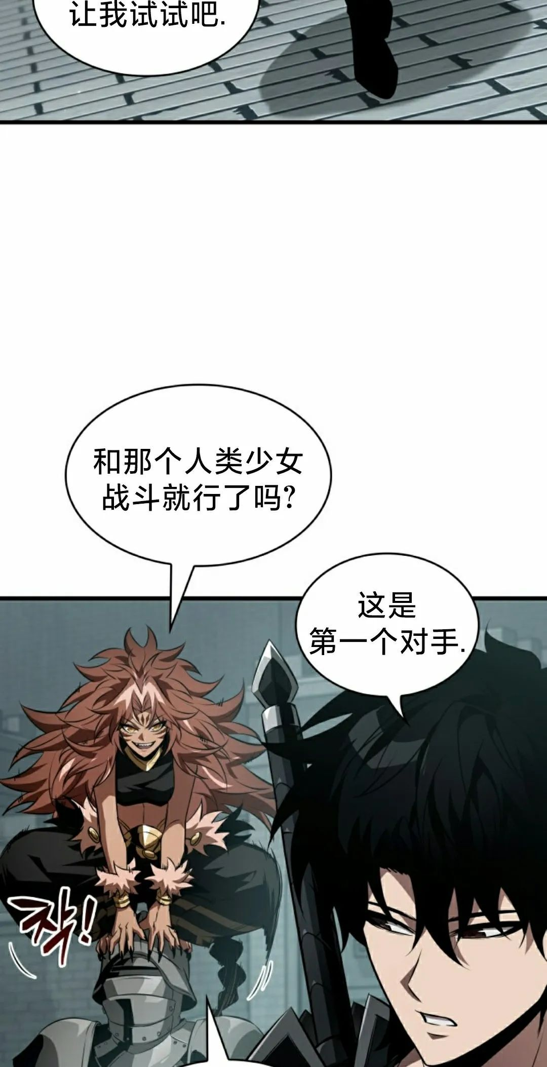 第153话 第32页