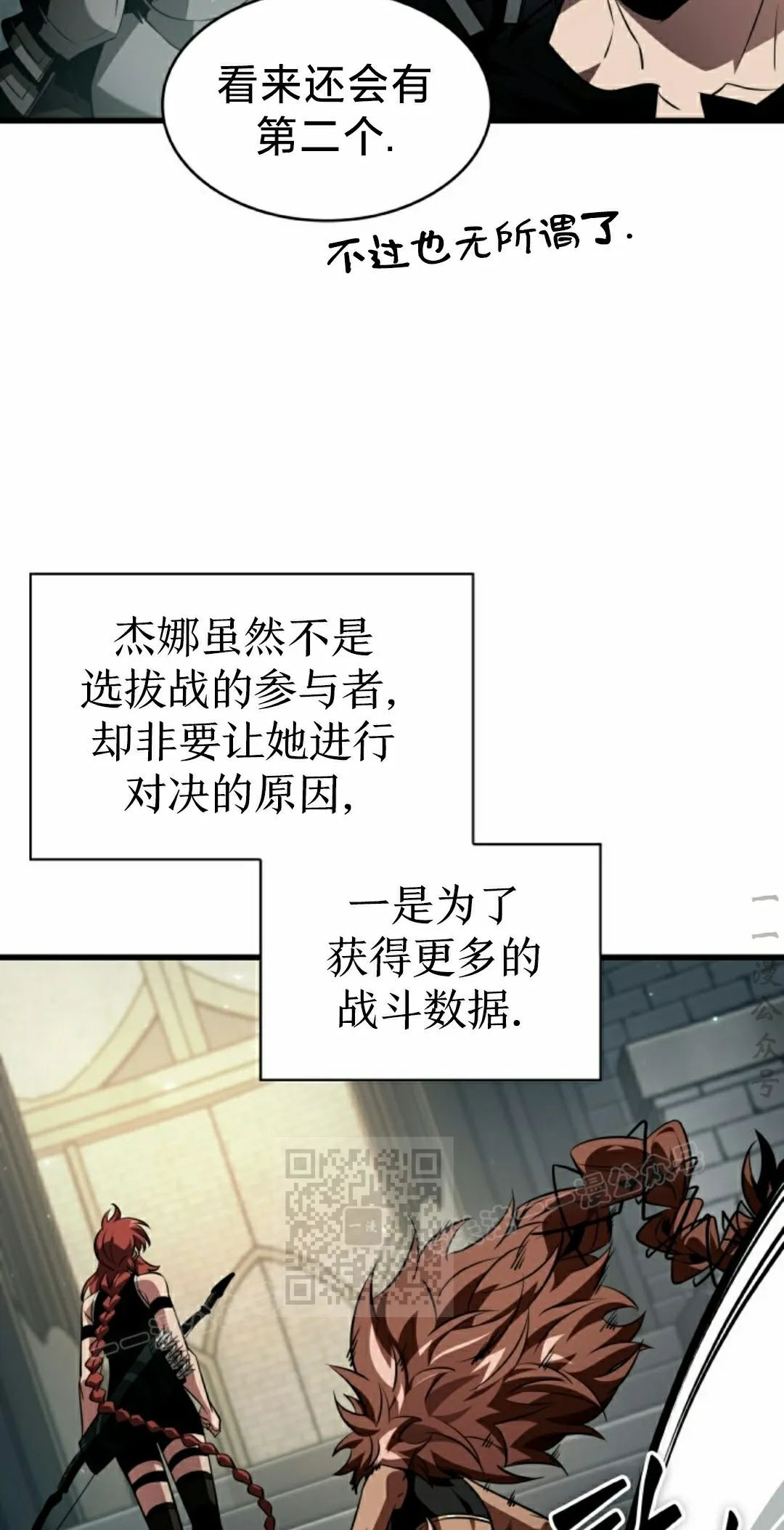 第153话 第33页
