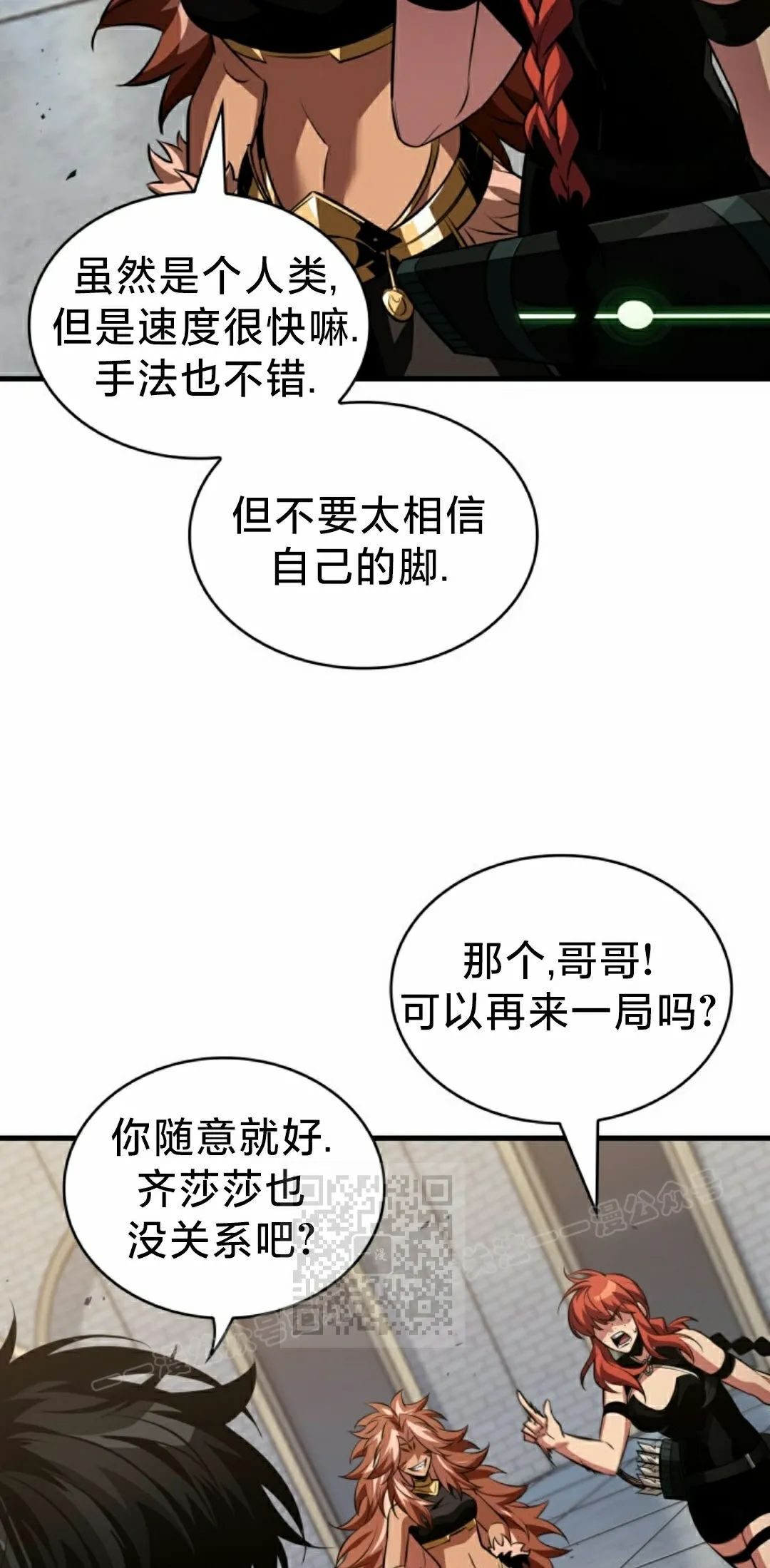 第153话 第43页