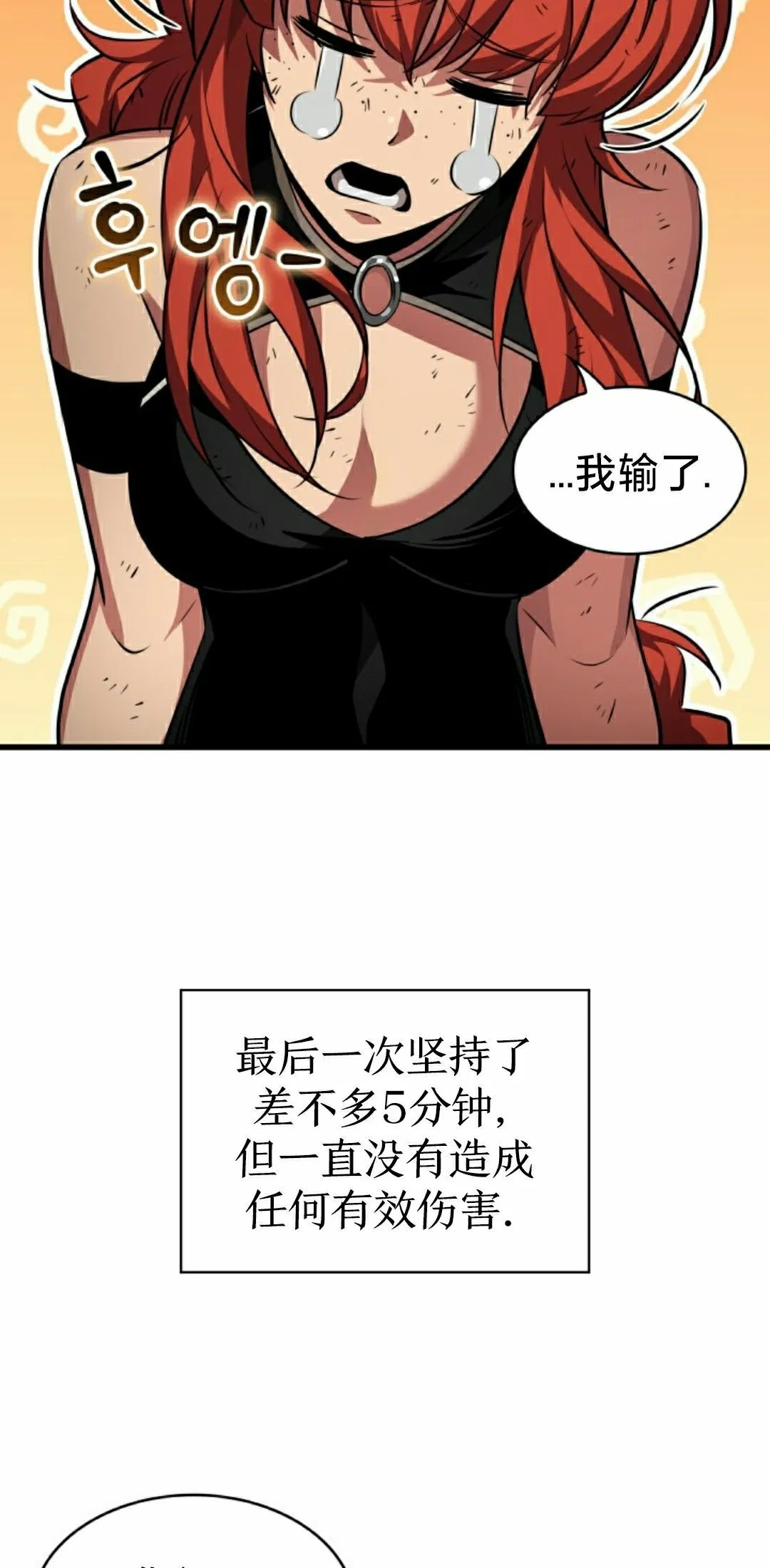 第153话 第48页