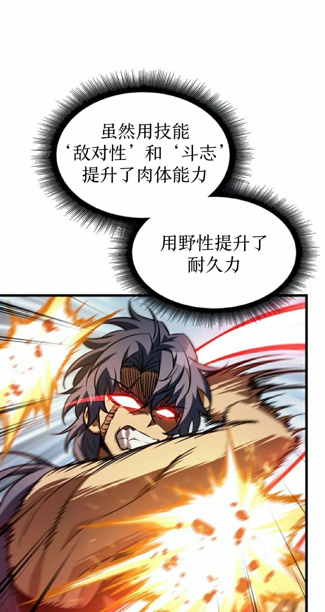 第153话 第62页