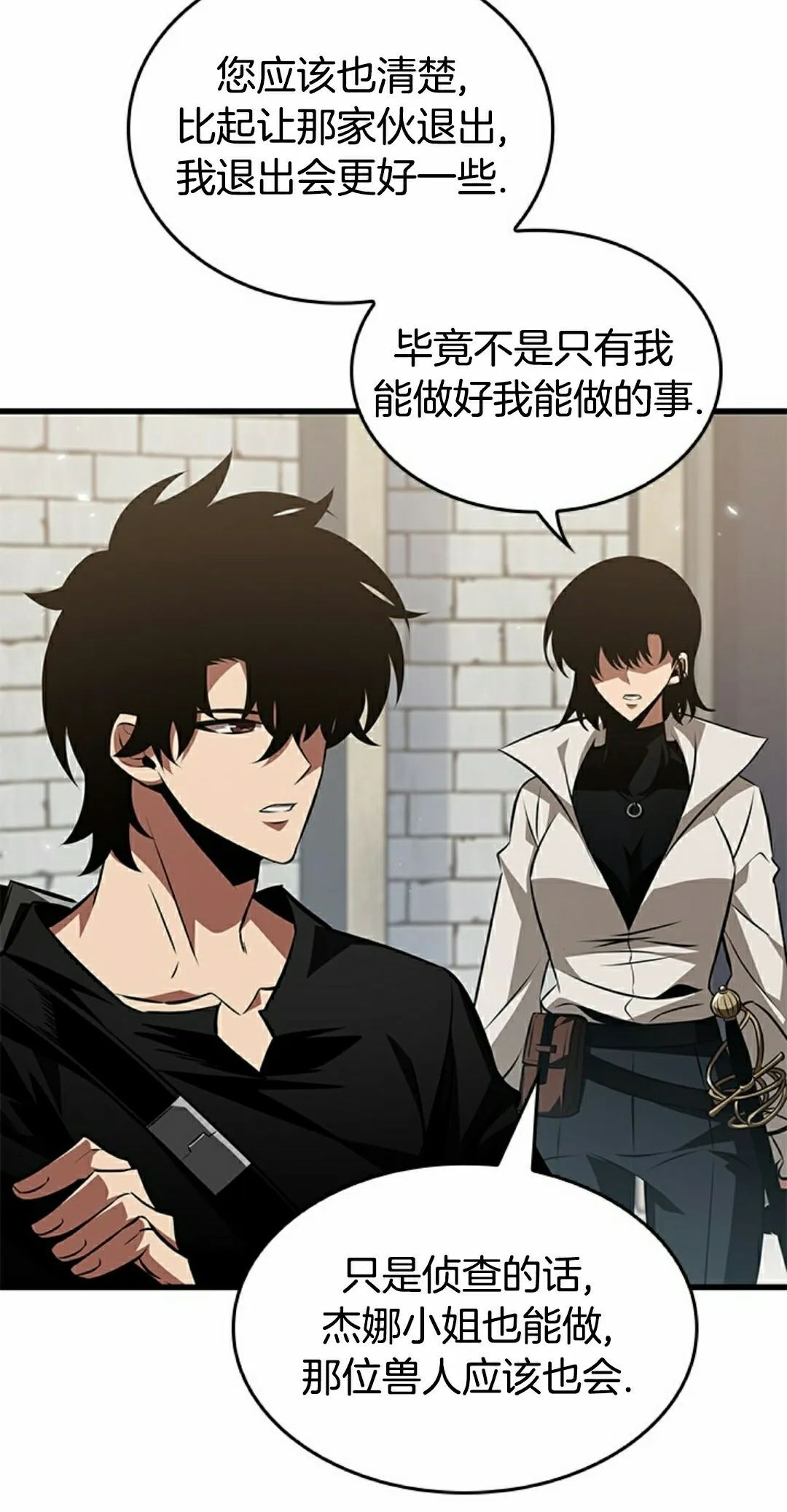 第154话 第5页