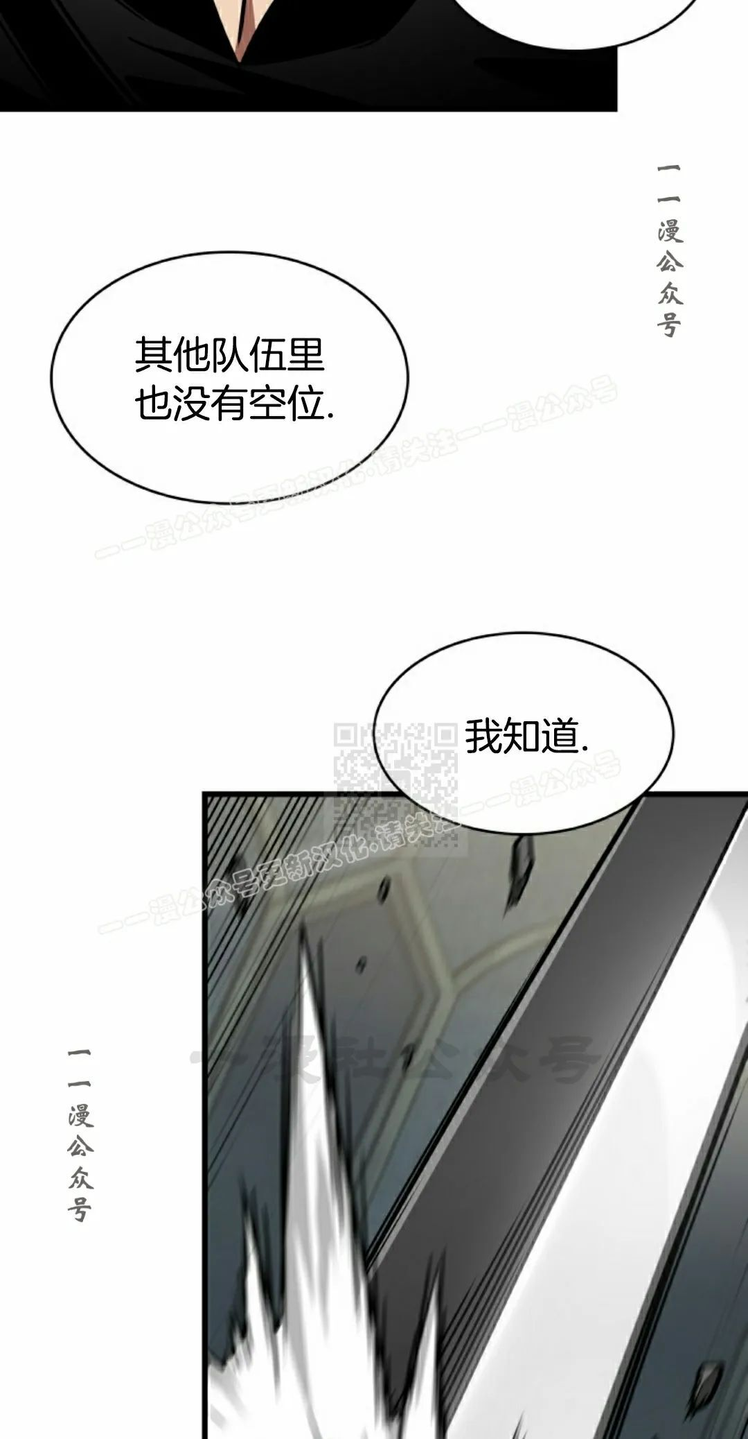 第154话 第7页