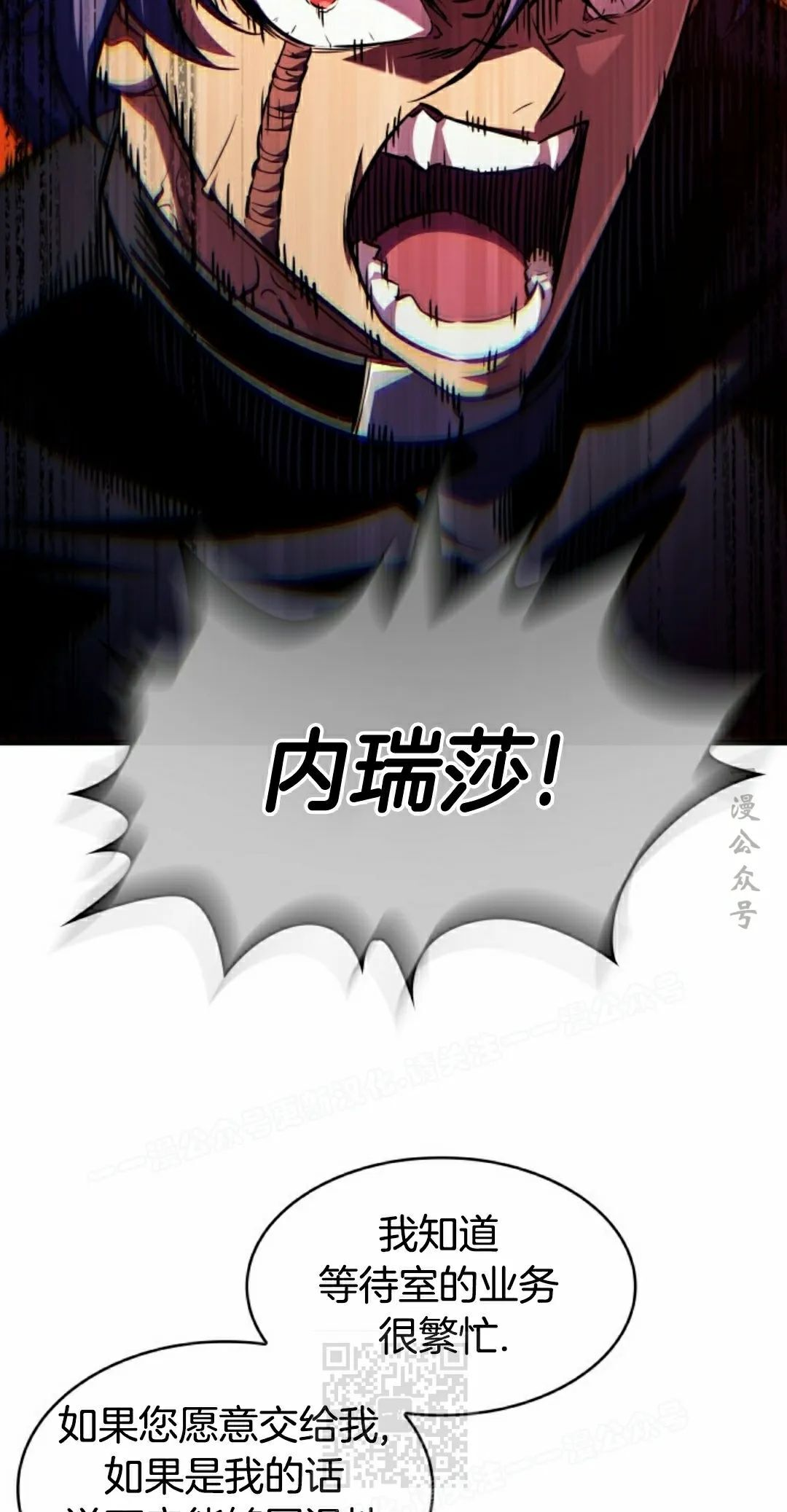 第154话 第9页