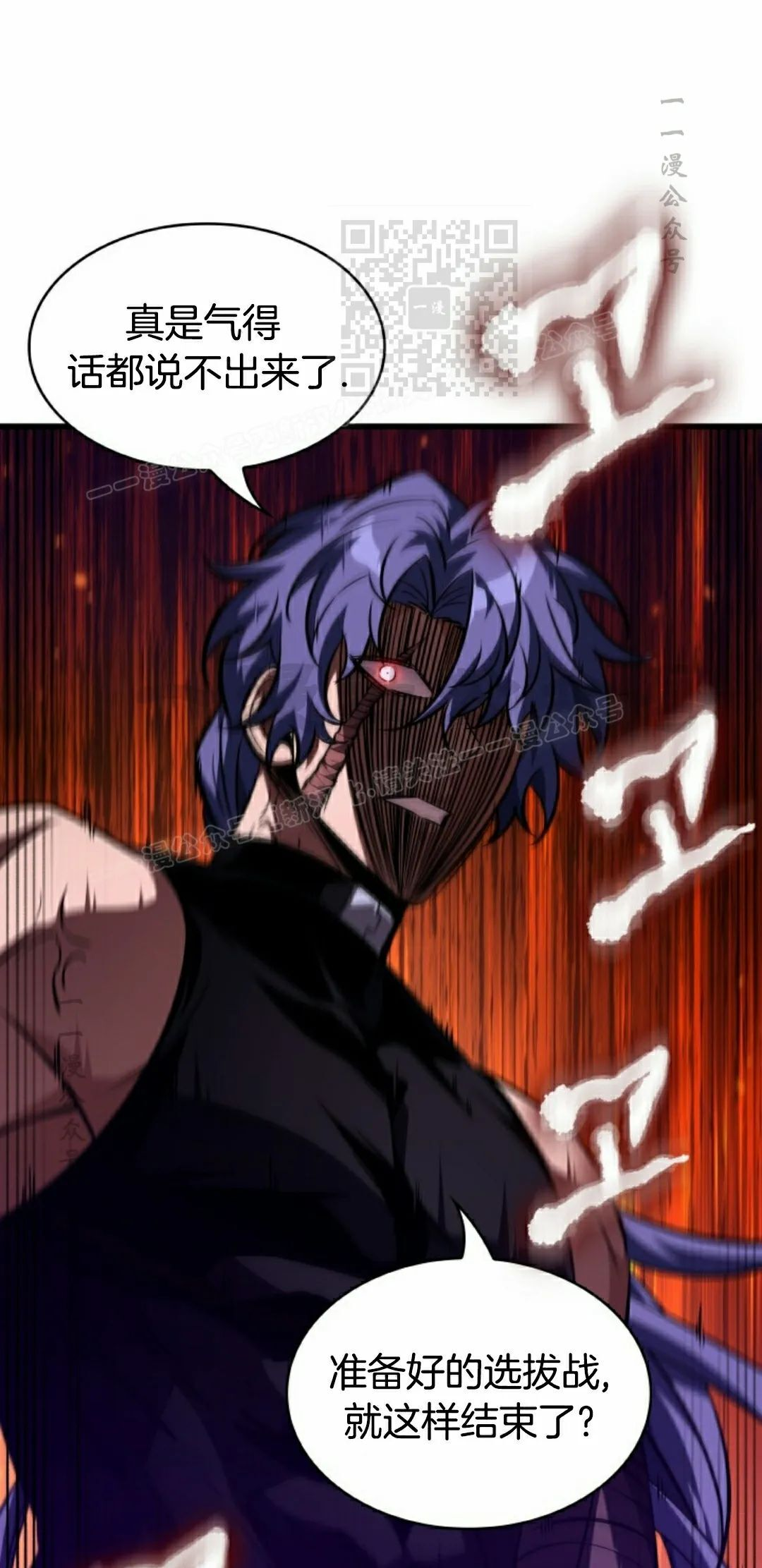 第154话 第11页