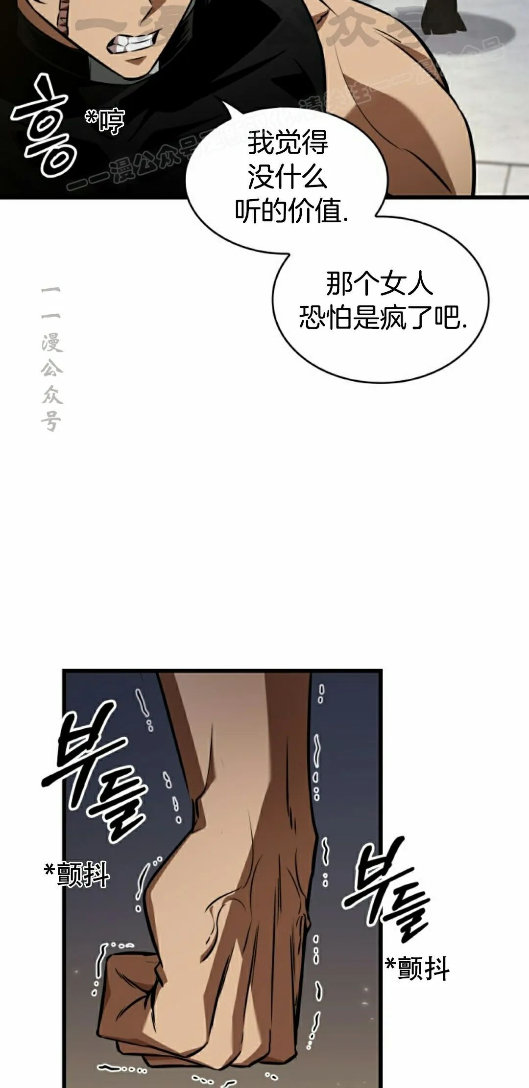 第154话 第14页