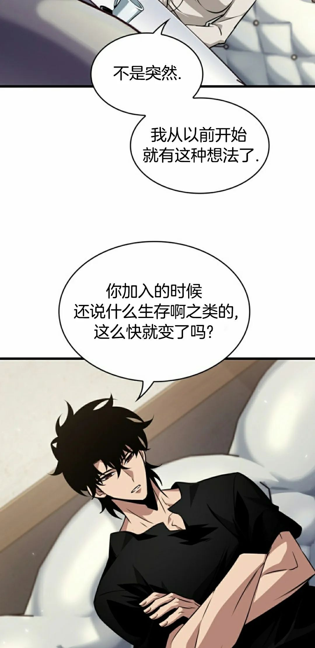 第154话 第18页