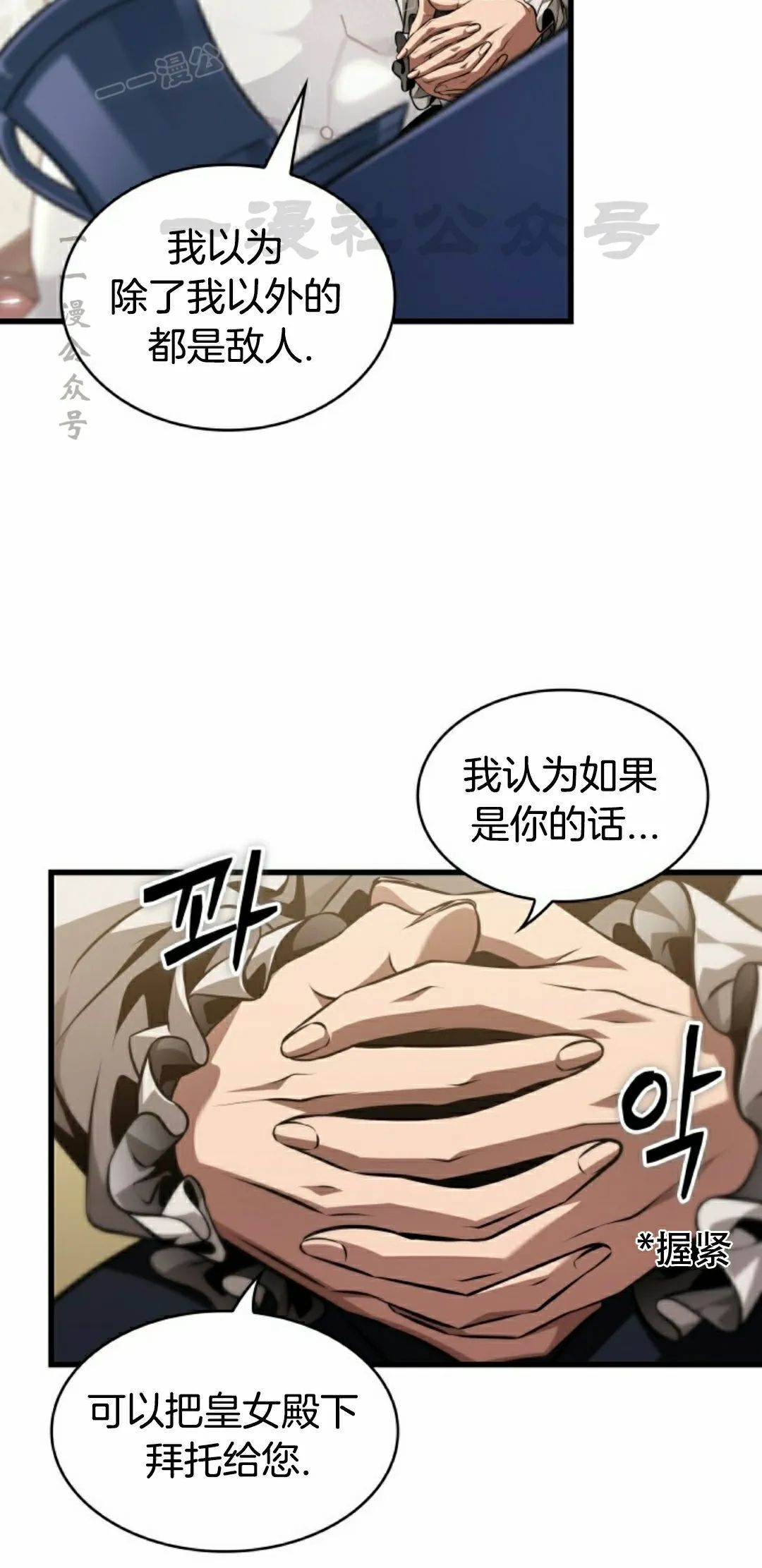 第154话 第20页