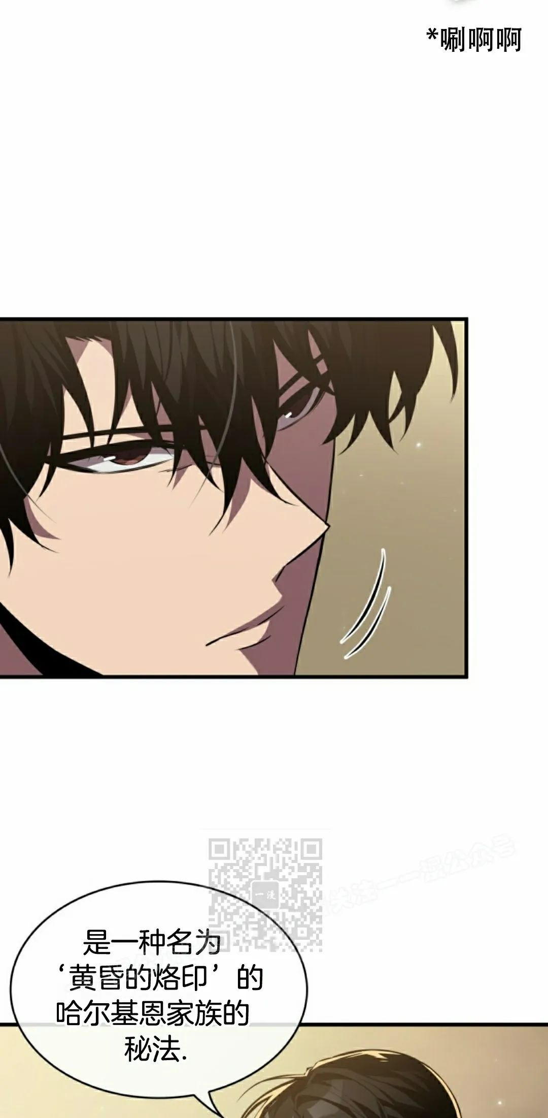 第154话 第23页