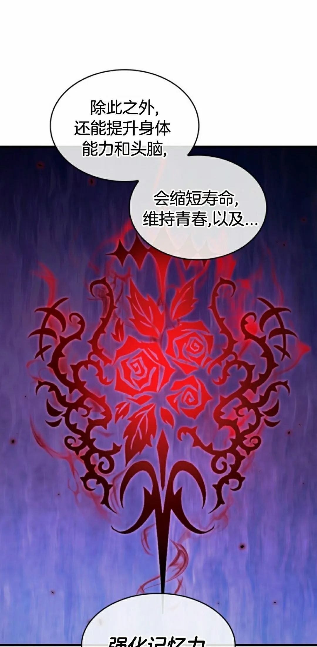第154话 第25页