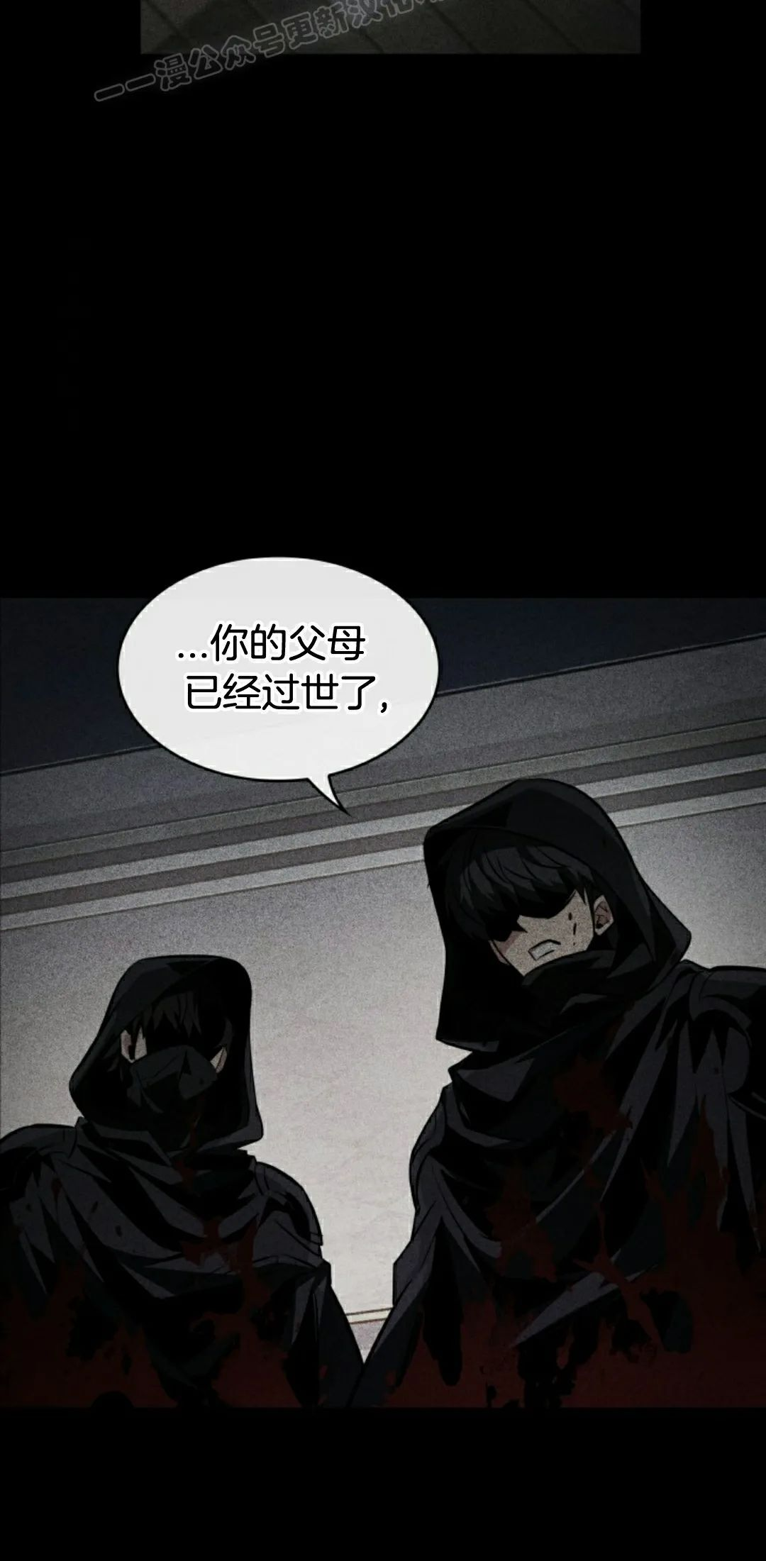 第154话 第30页