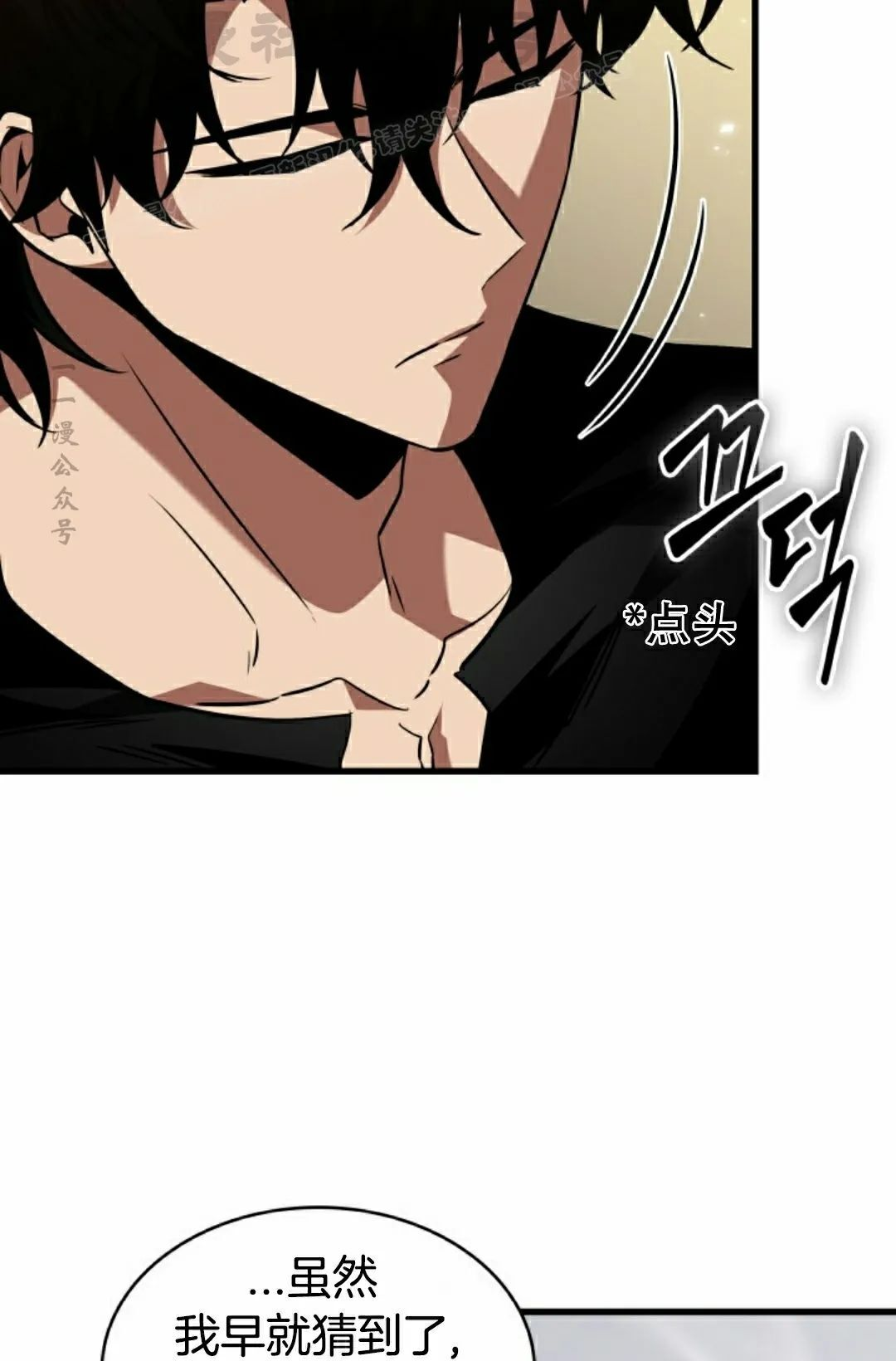 第154话 第54页