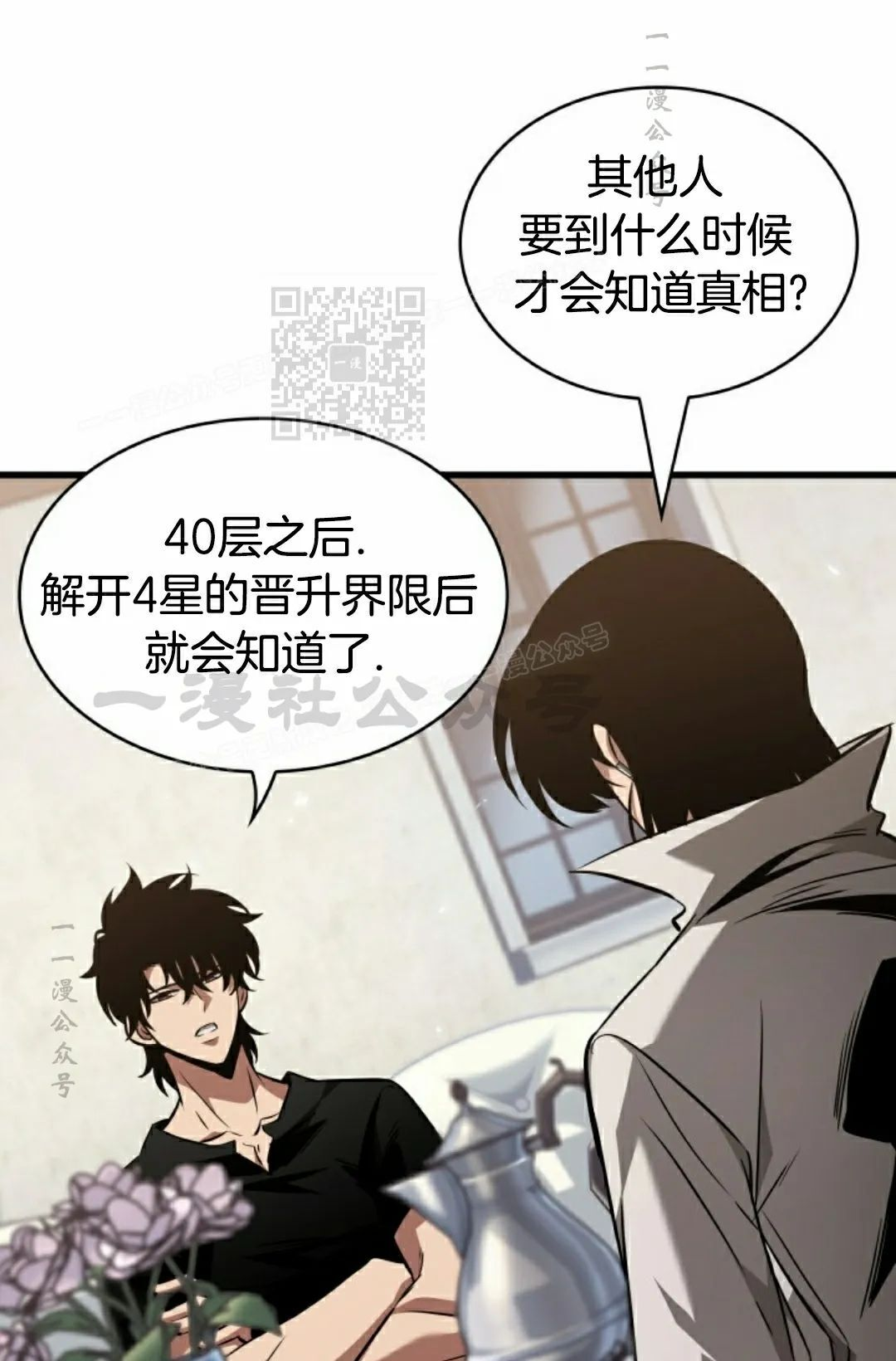 第154话 第56页