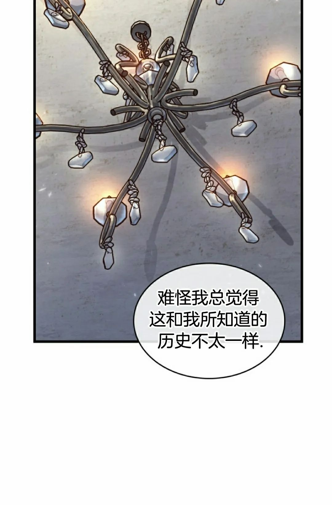 第154话 第58页
