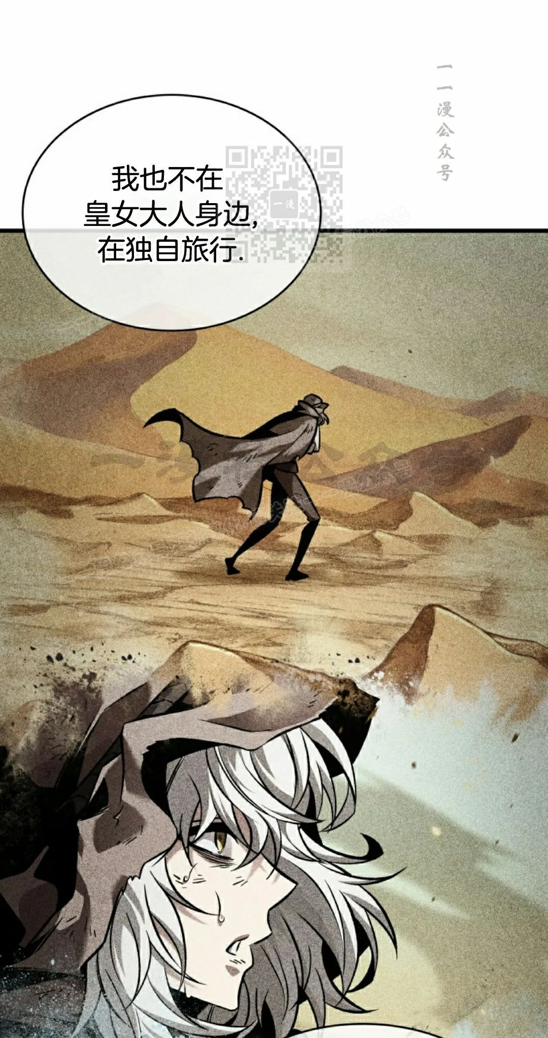 第154话 第61页