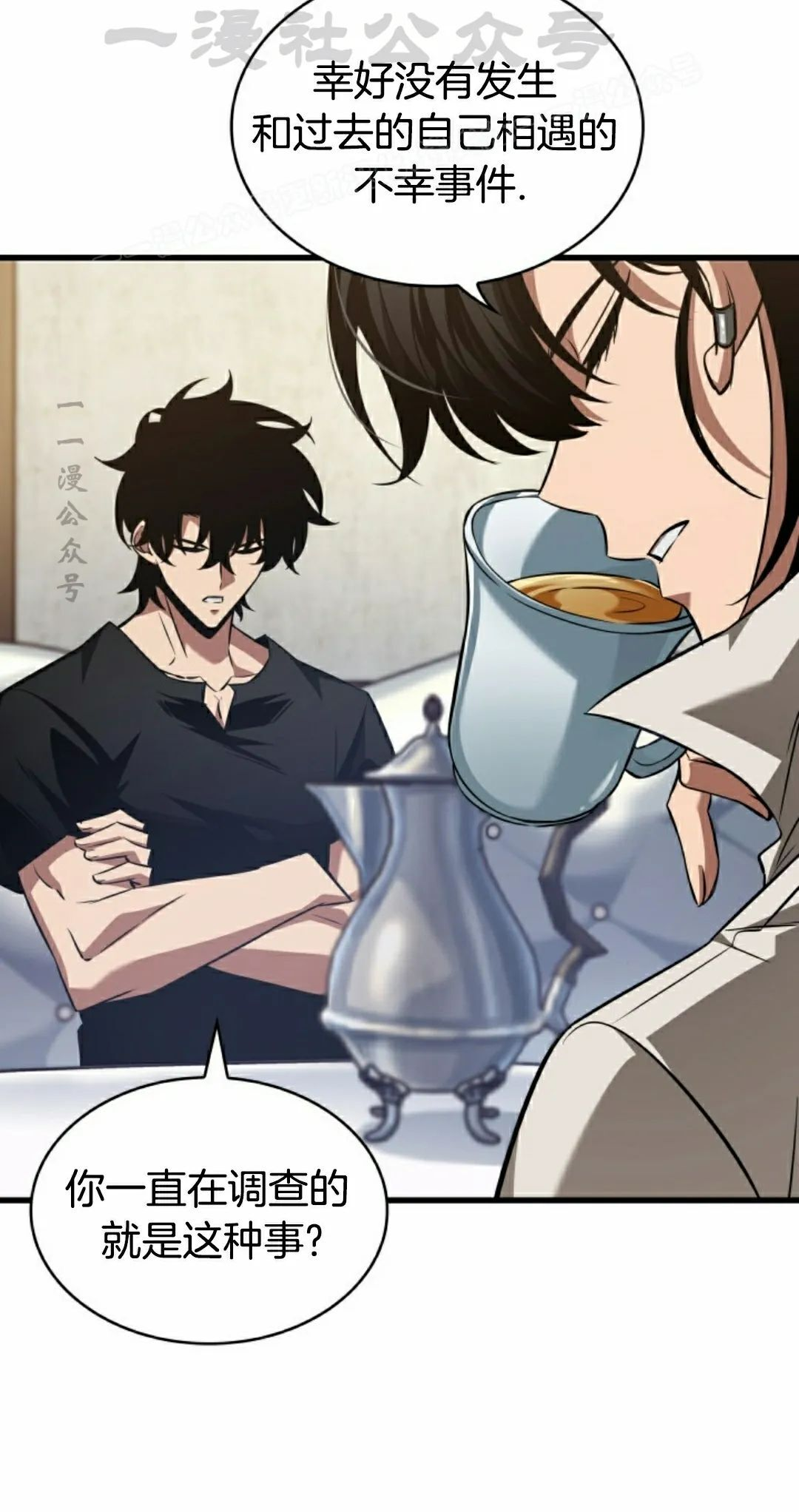 第154话 第64页