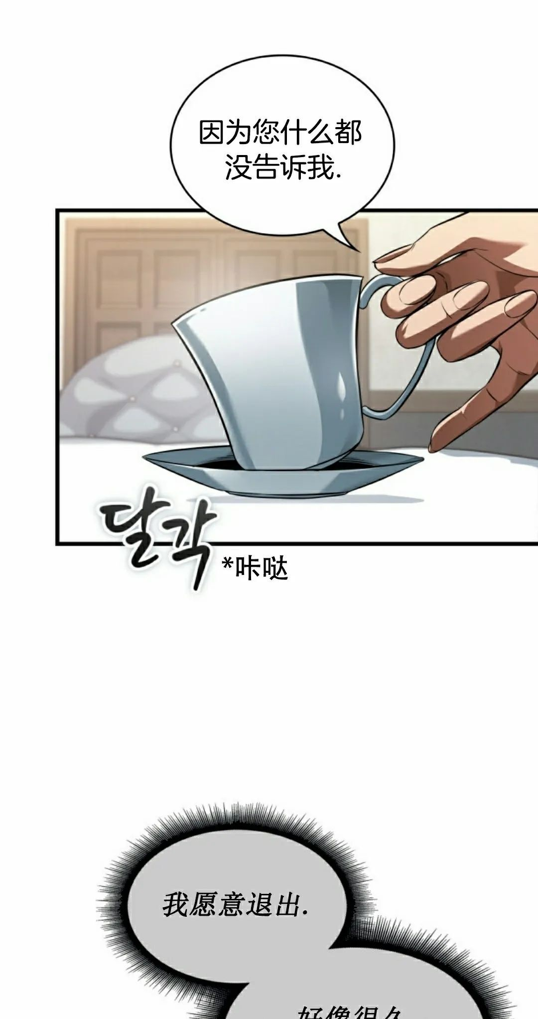 第154话 第65页