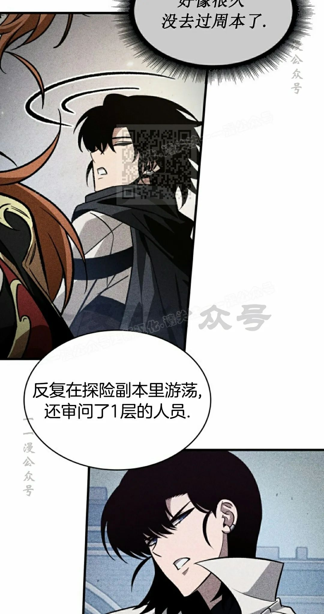 第154话 第66页