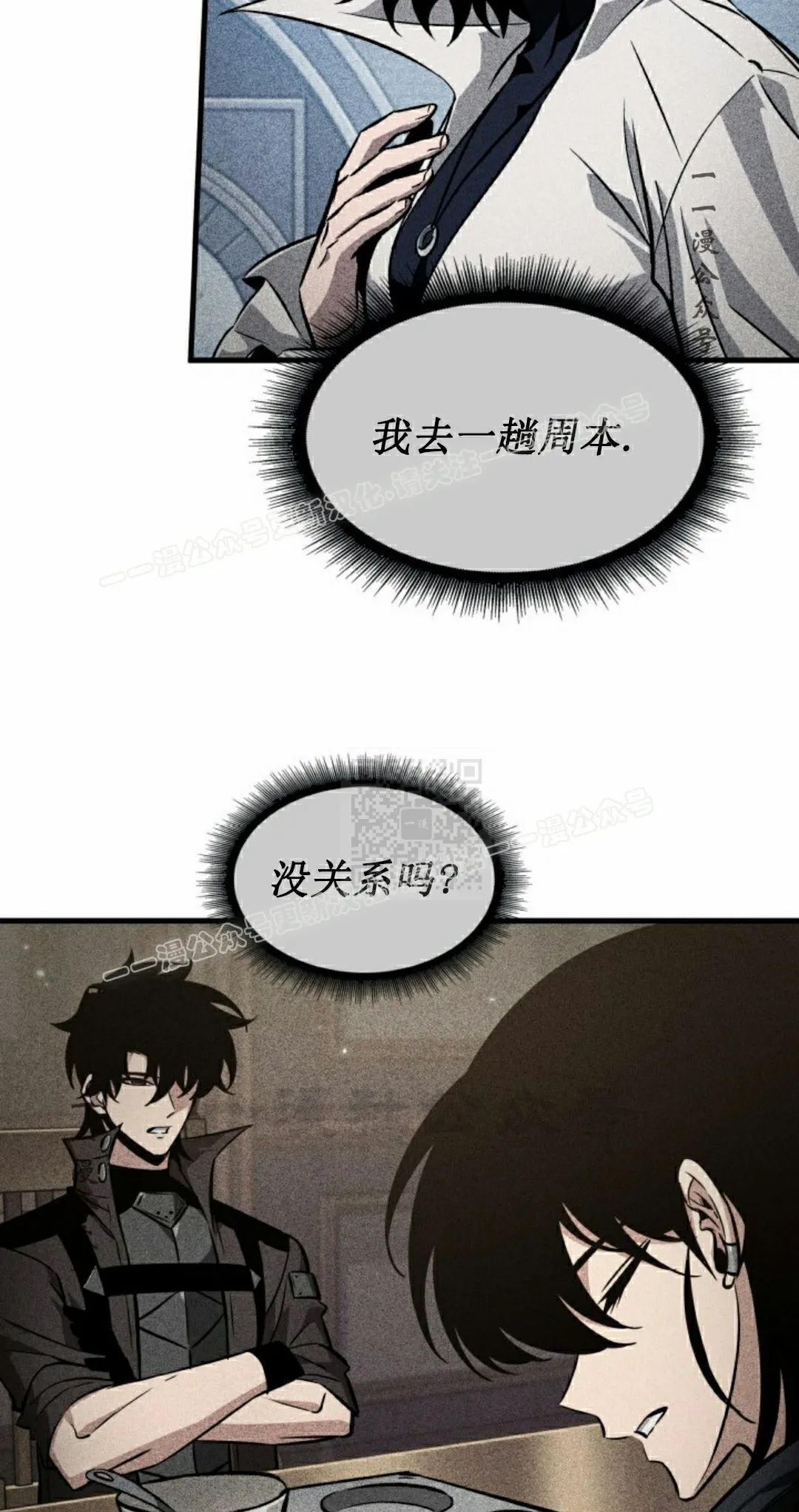 第154话 第67页