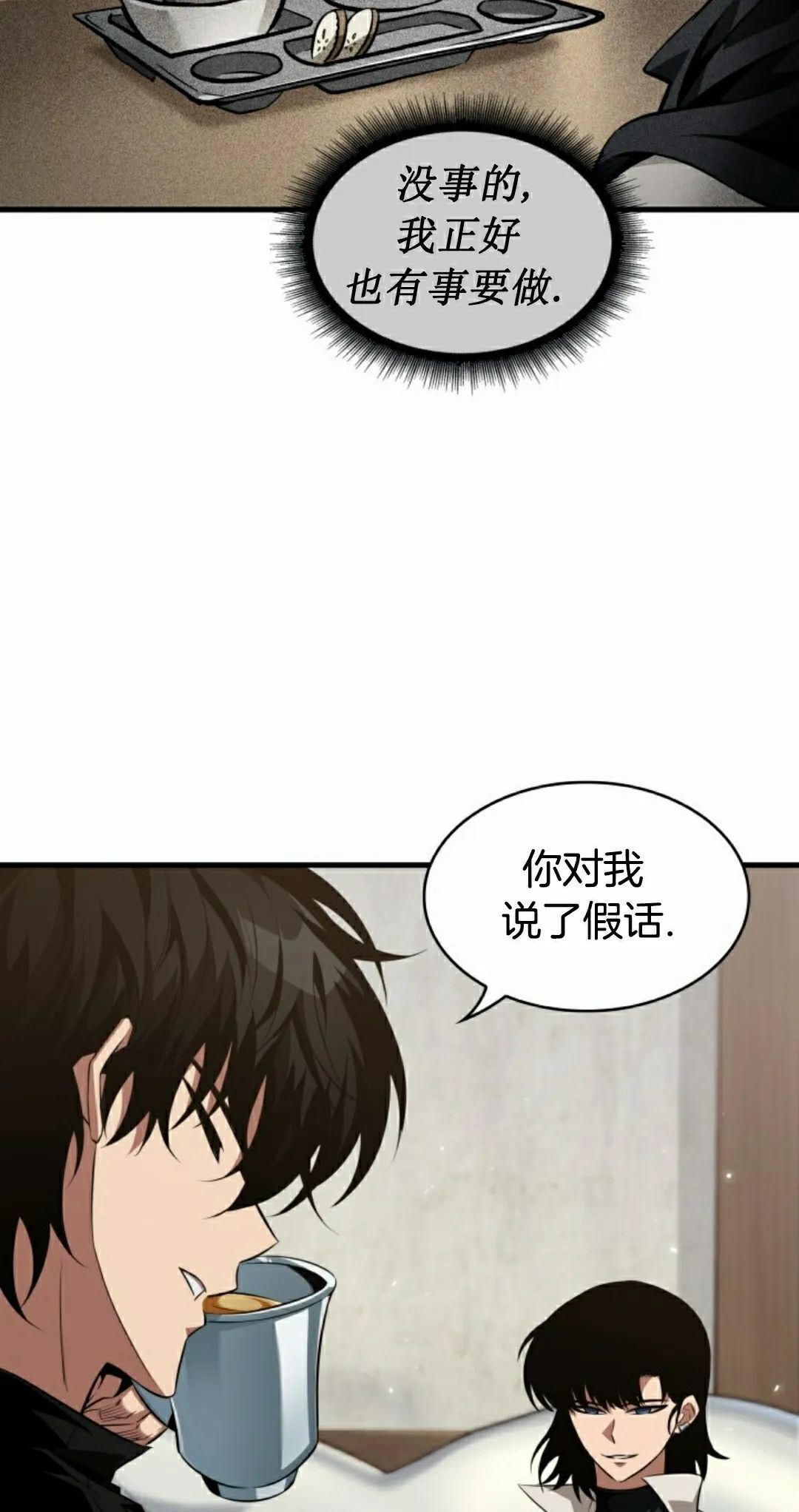 第154话 第68页