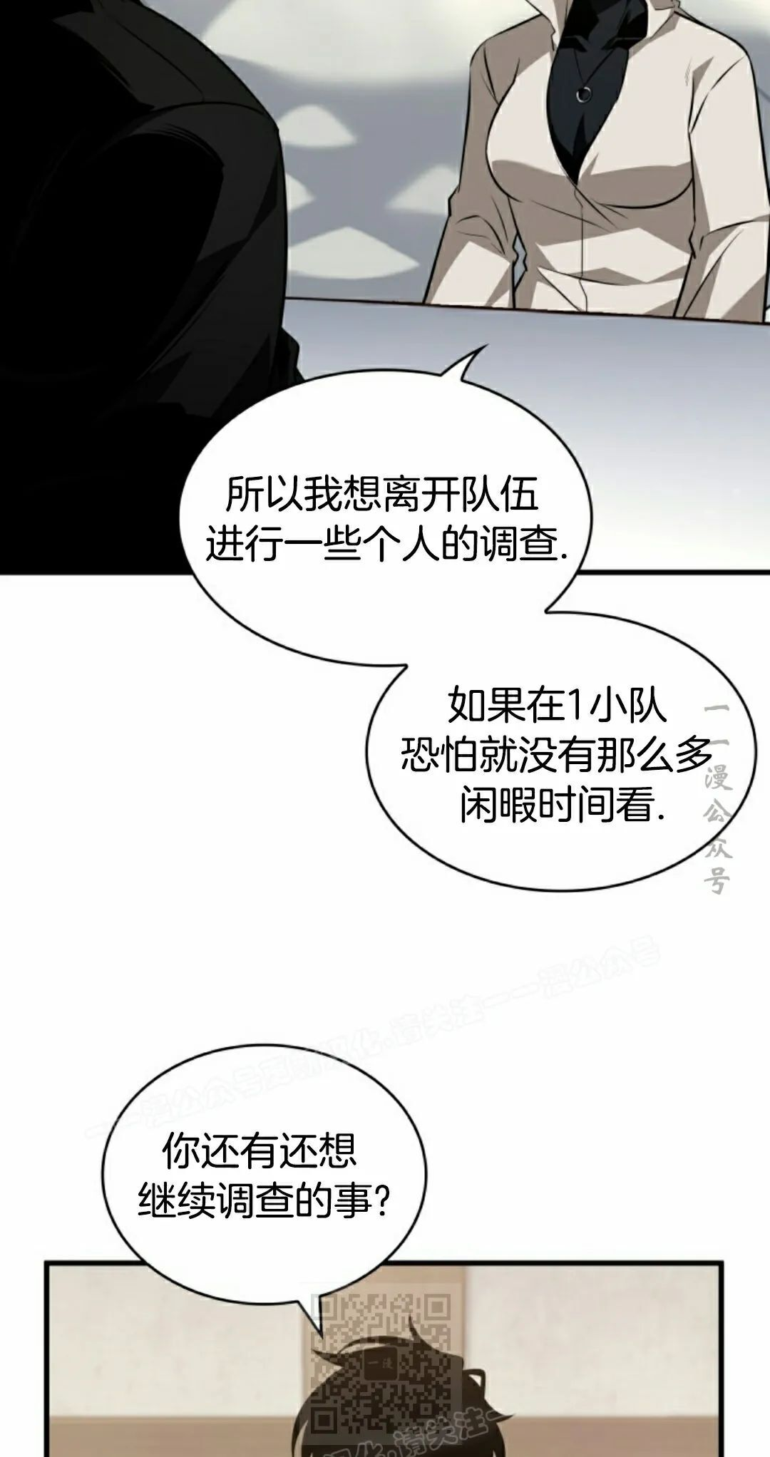 第154话 第69页