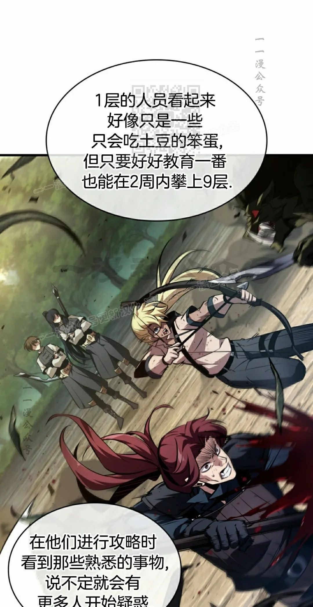 第154话 第71页
