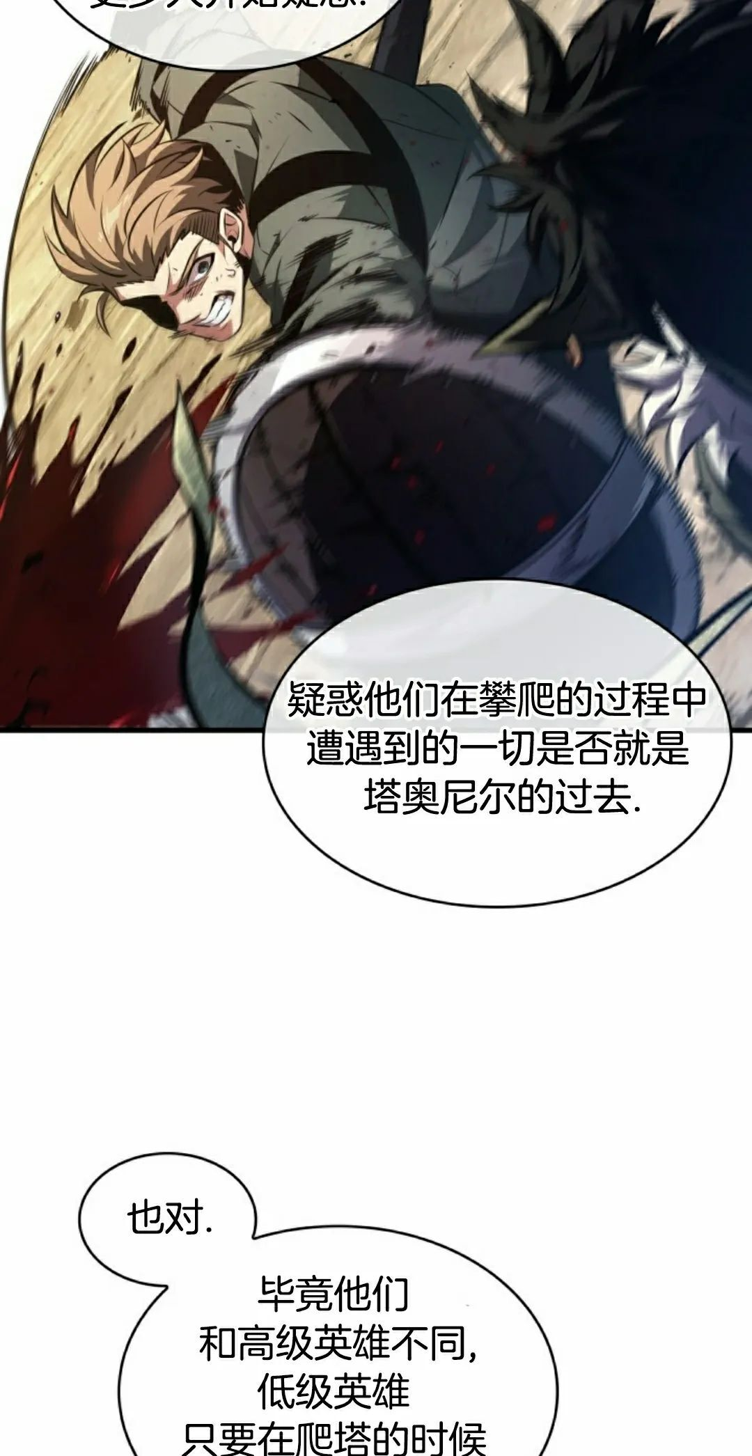 第154话 第72页