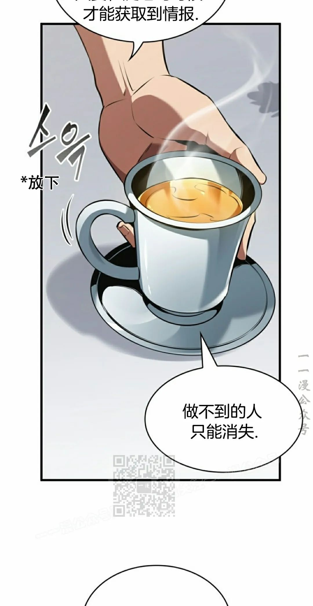第154话 第73页