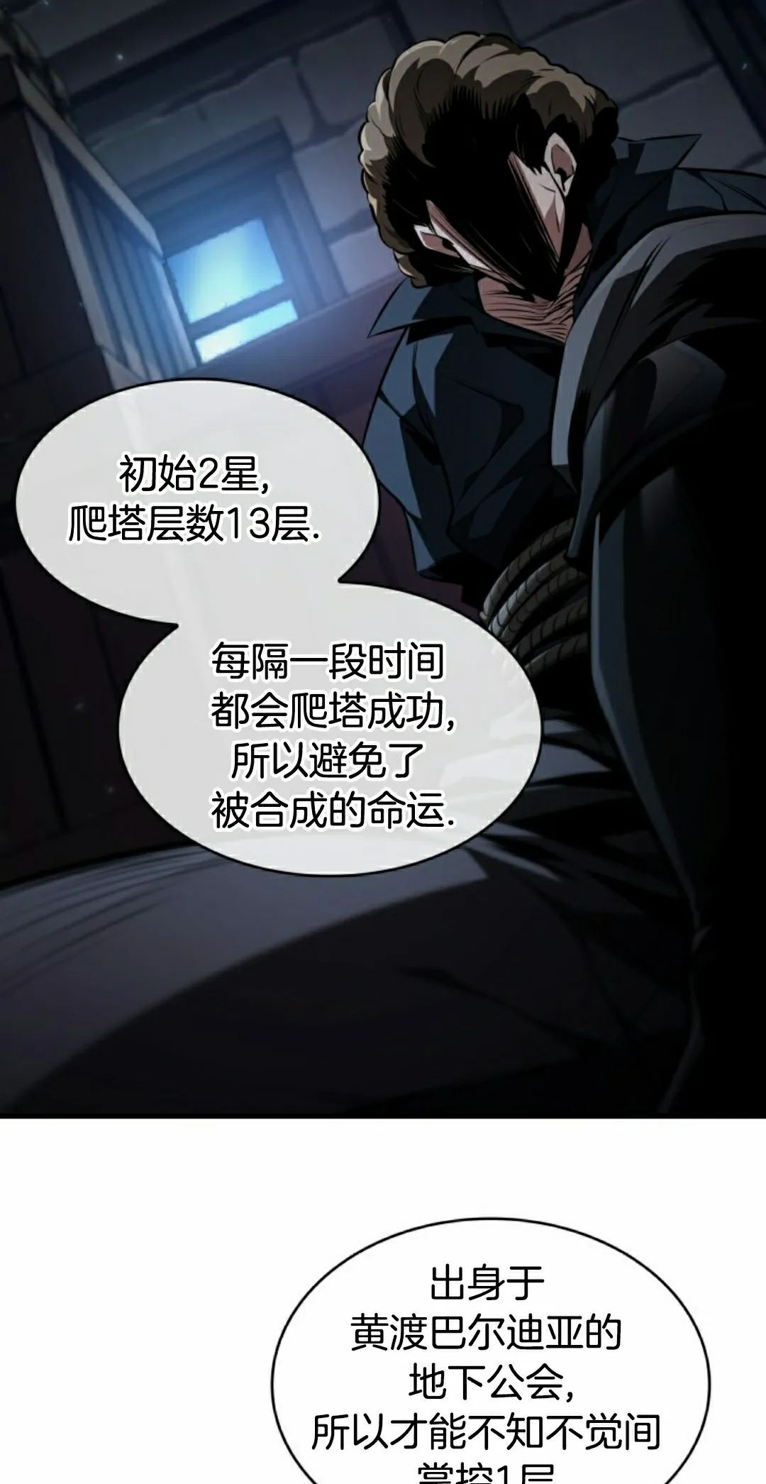 第154话 第75页
