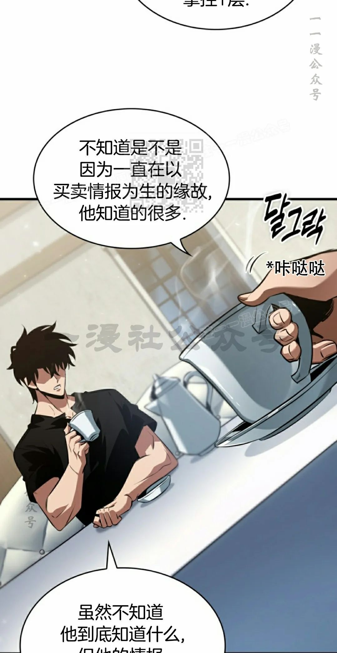 第154话 第76页