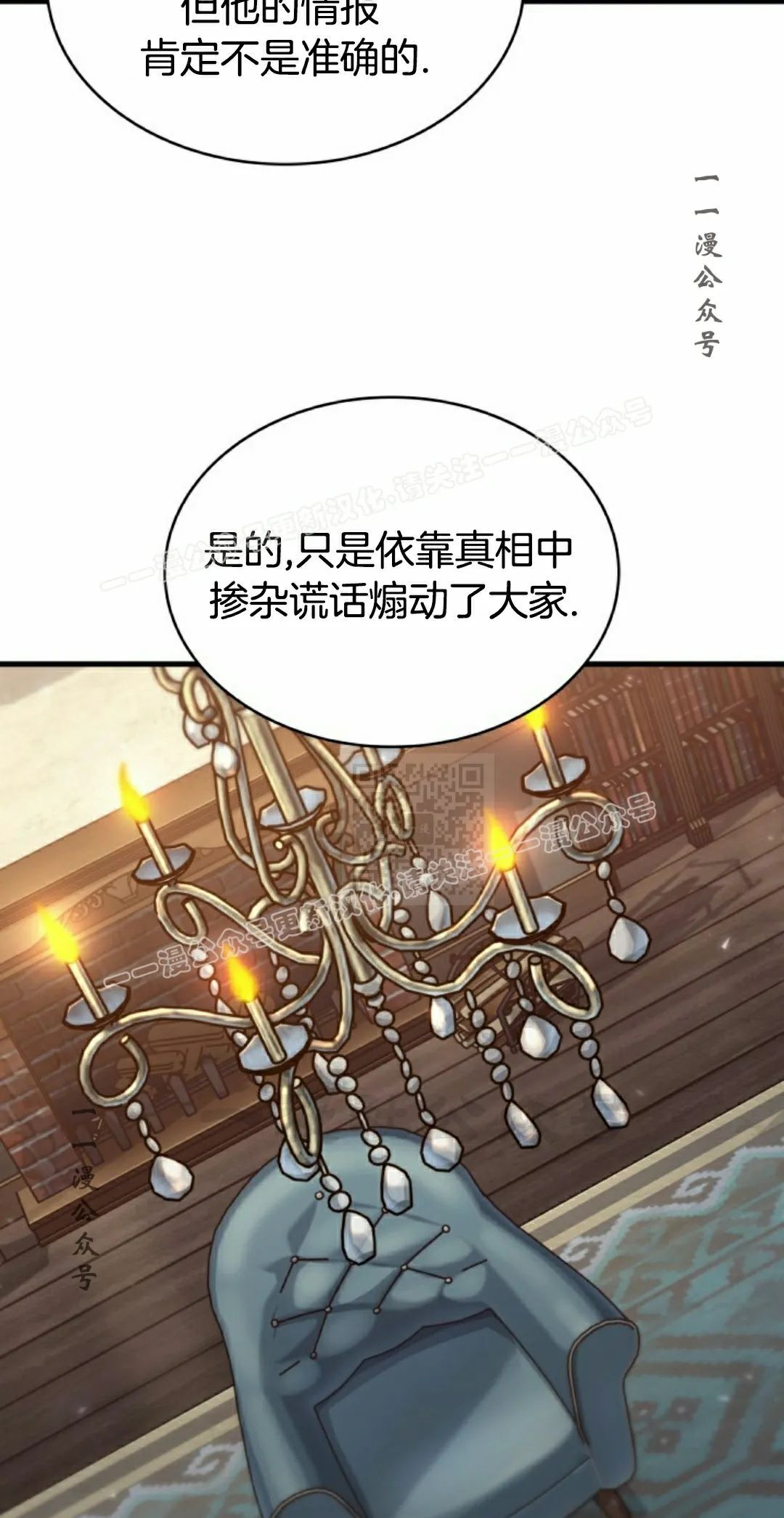第154话 第77页