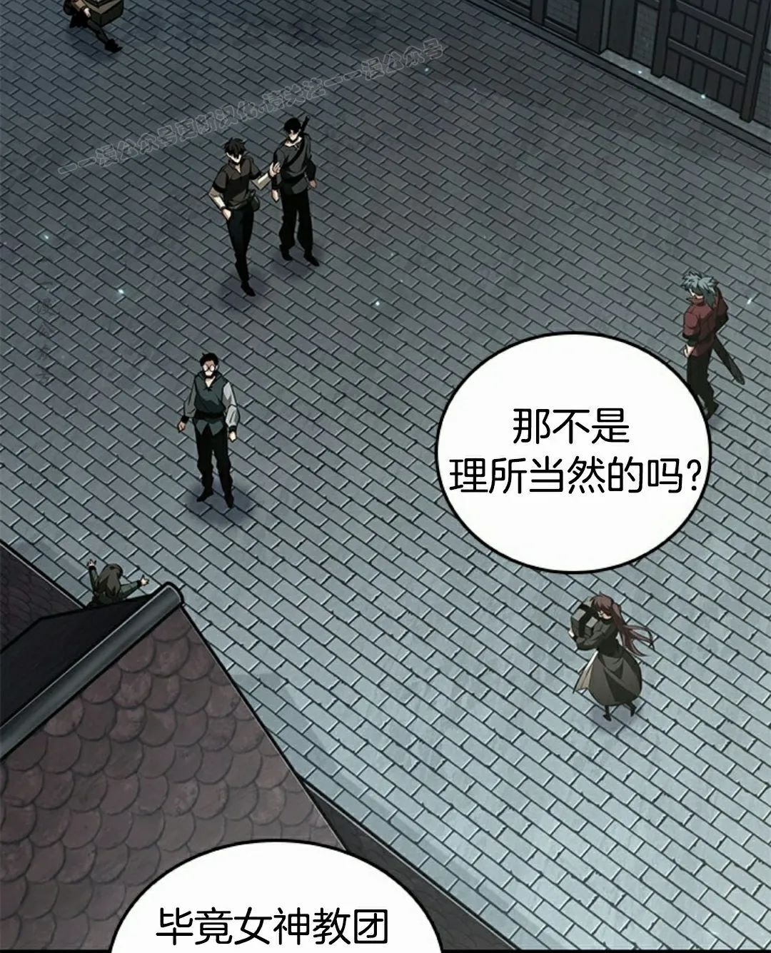 第154话 第84页