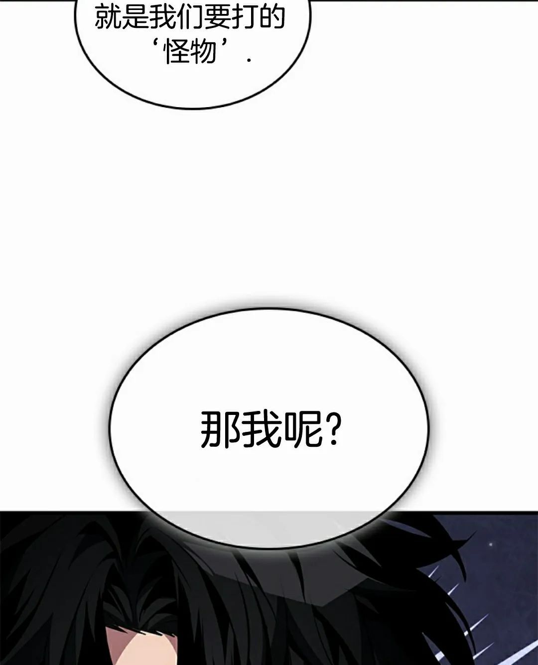第154话 第85页