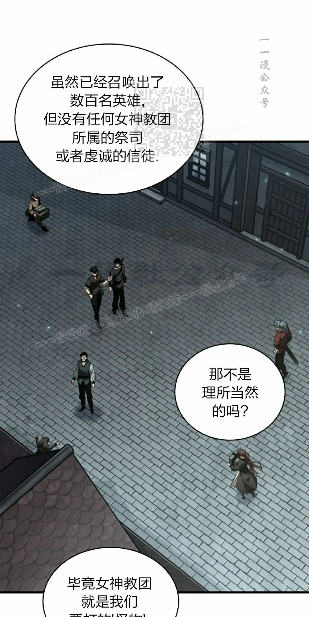 第155话 第1页
